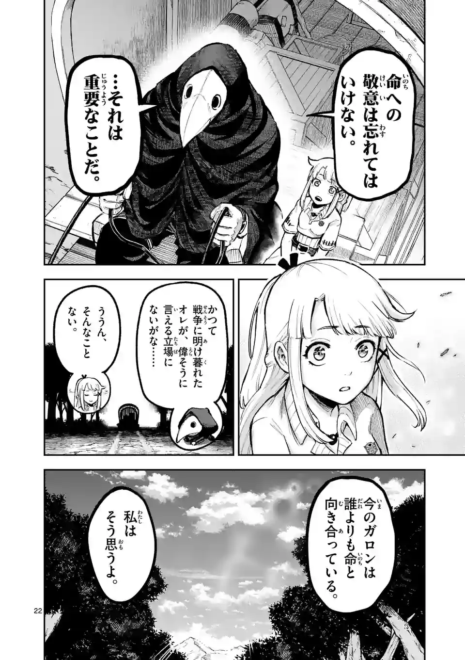 Page 22