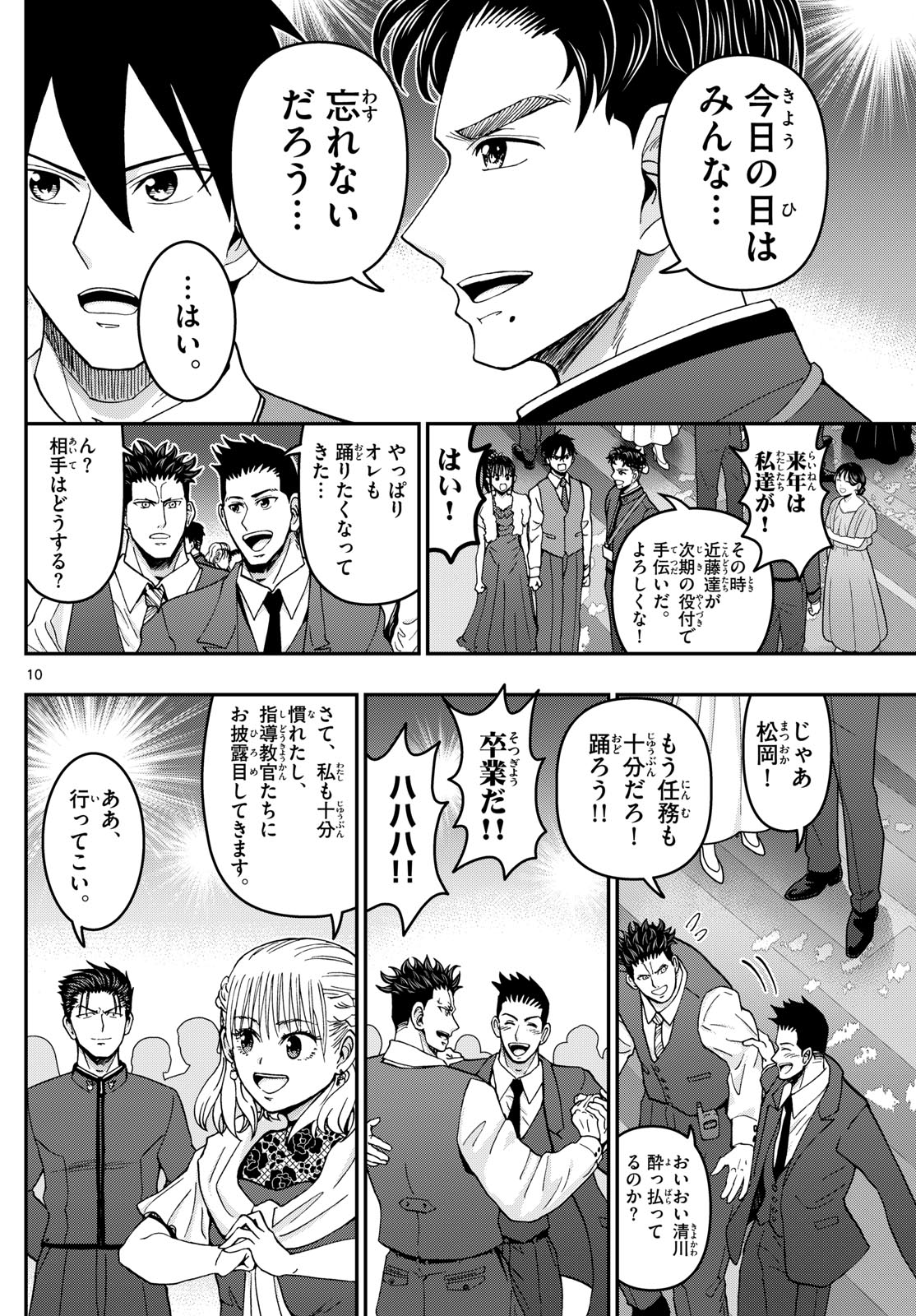 Page 10