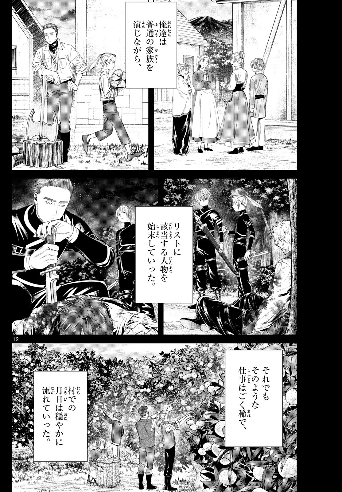 Page 12