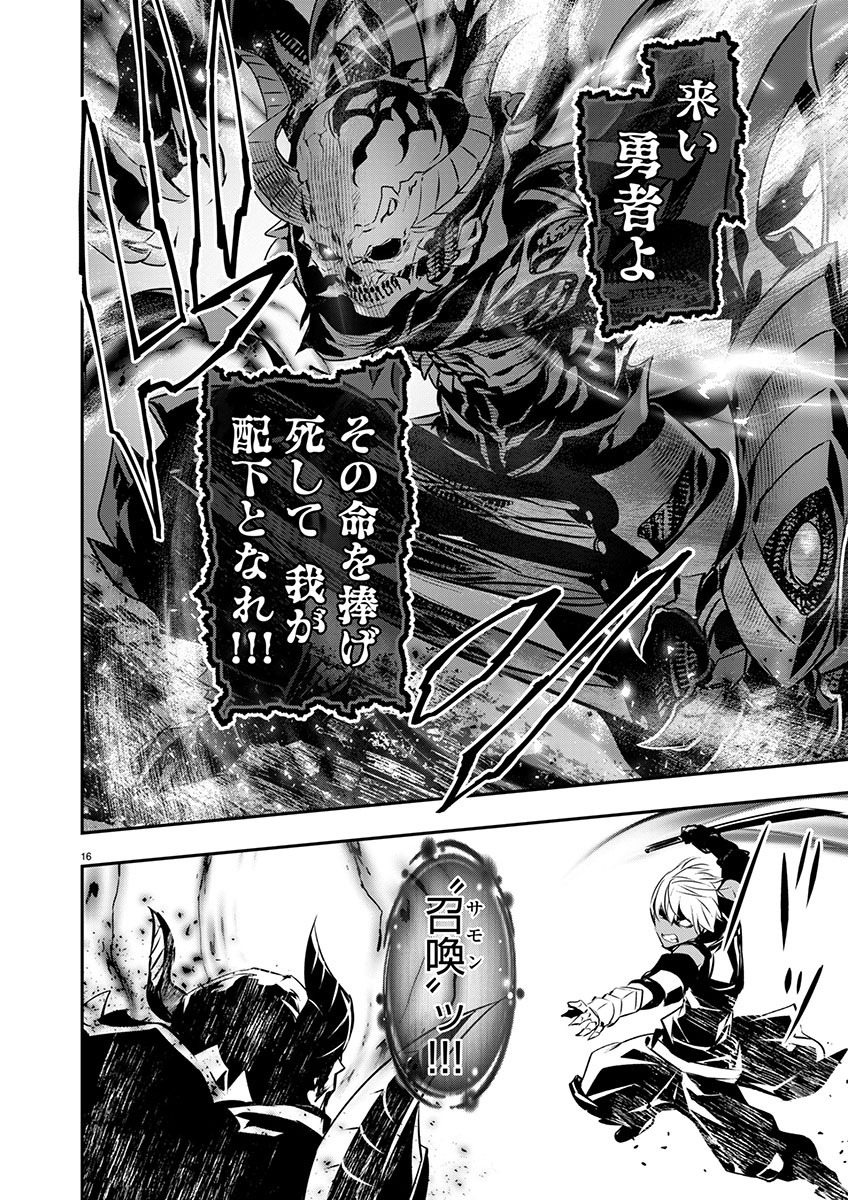 Page 16