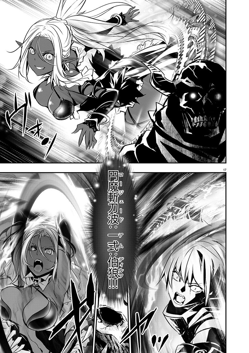 Page 17