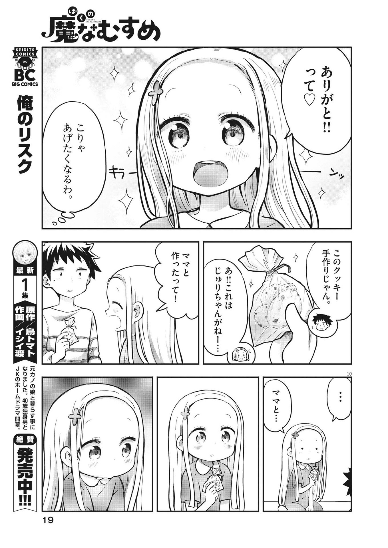 Page 10