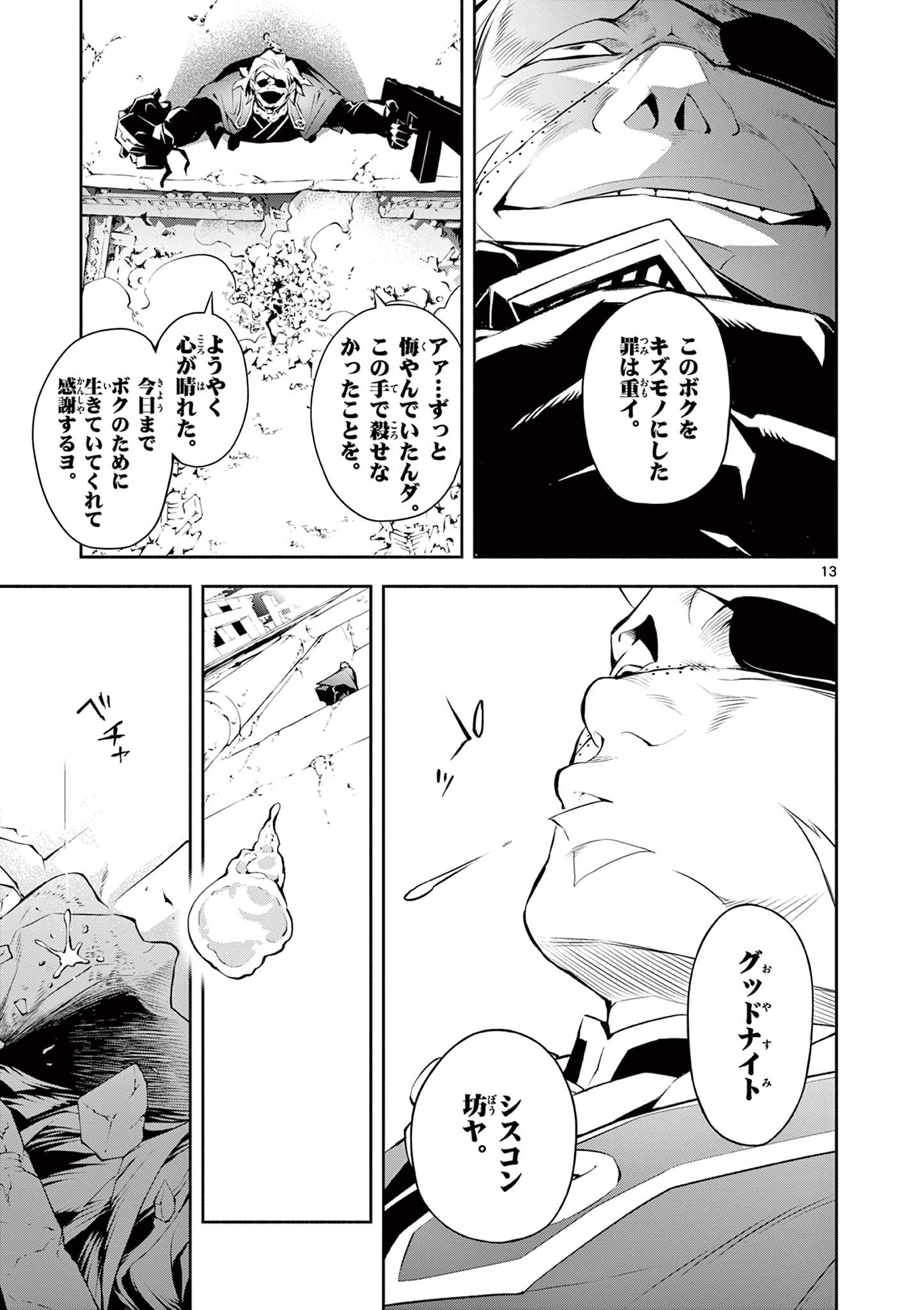 Page 13