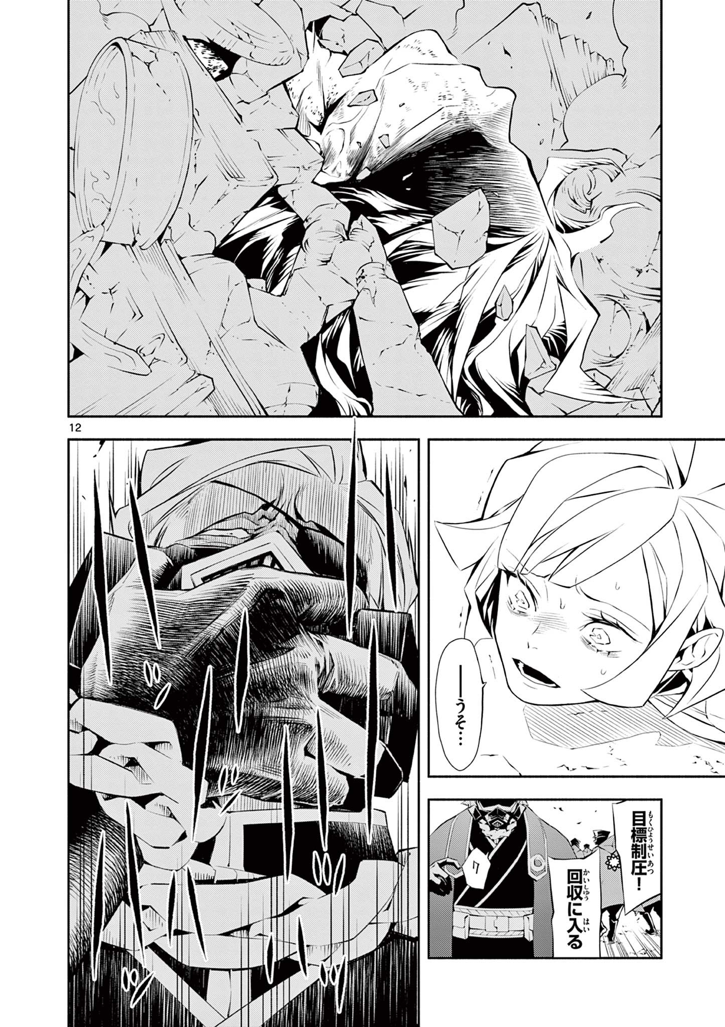 Page 12