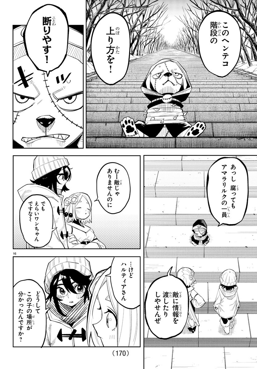 Page 16
