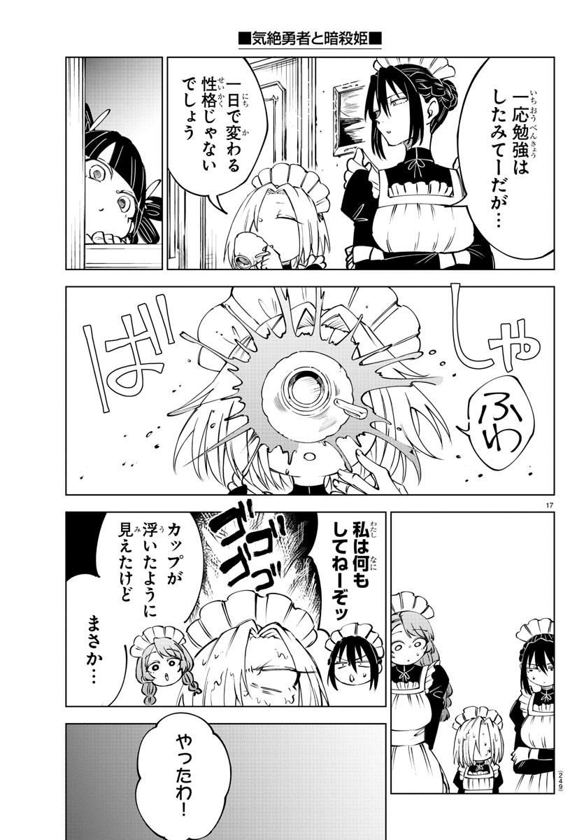 Page 17