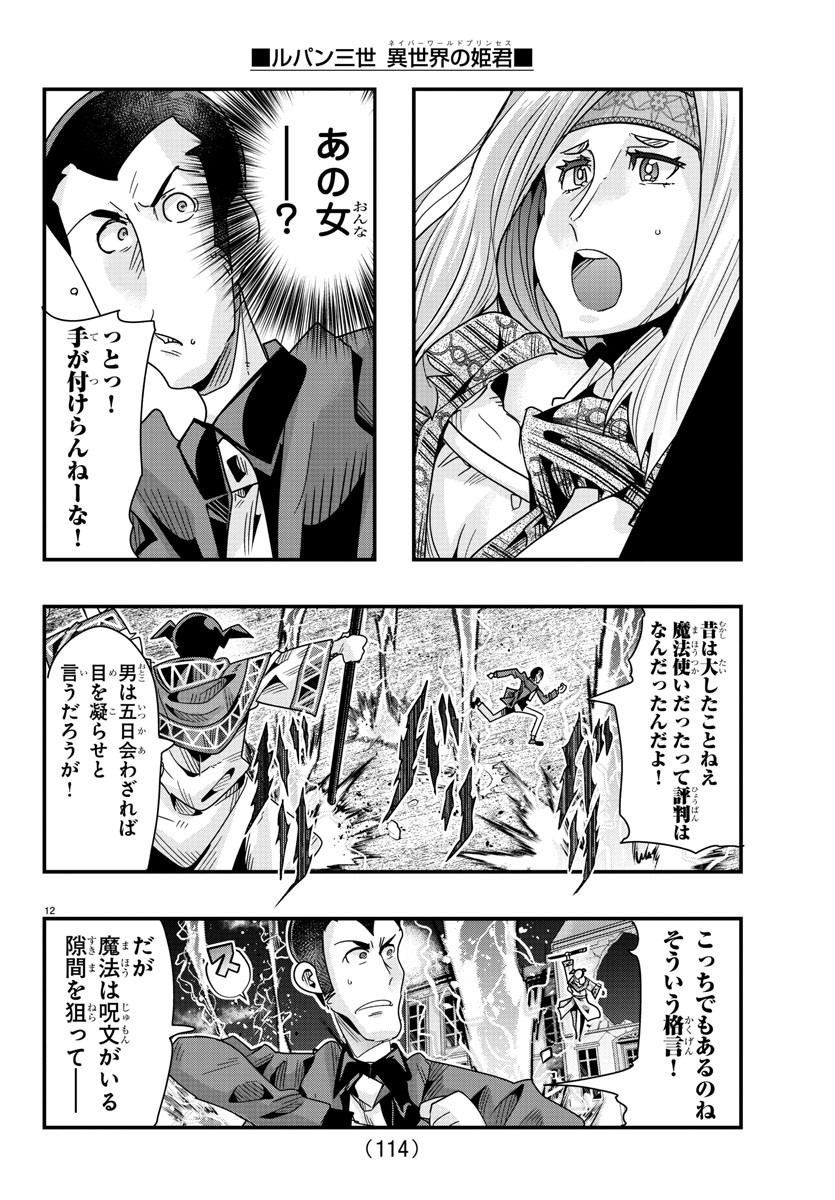 Page 12