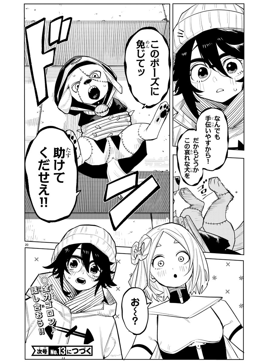 Page 20