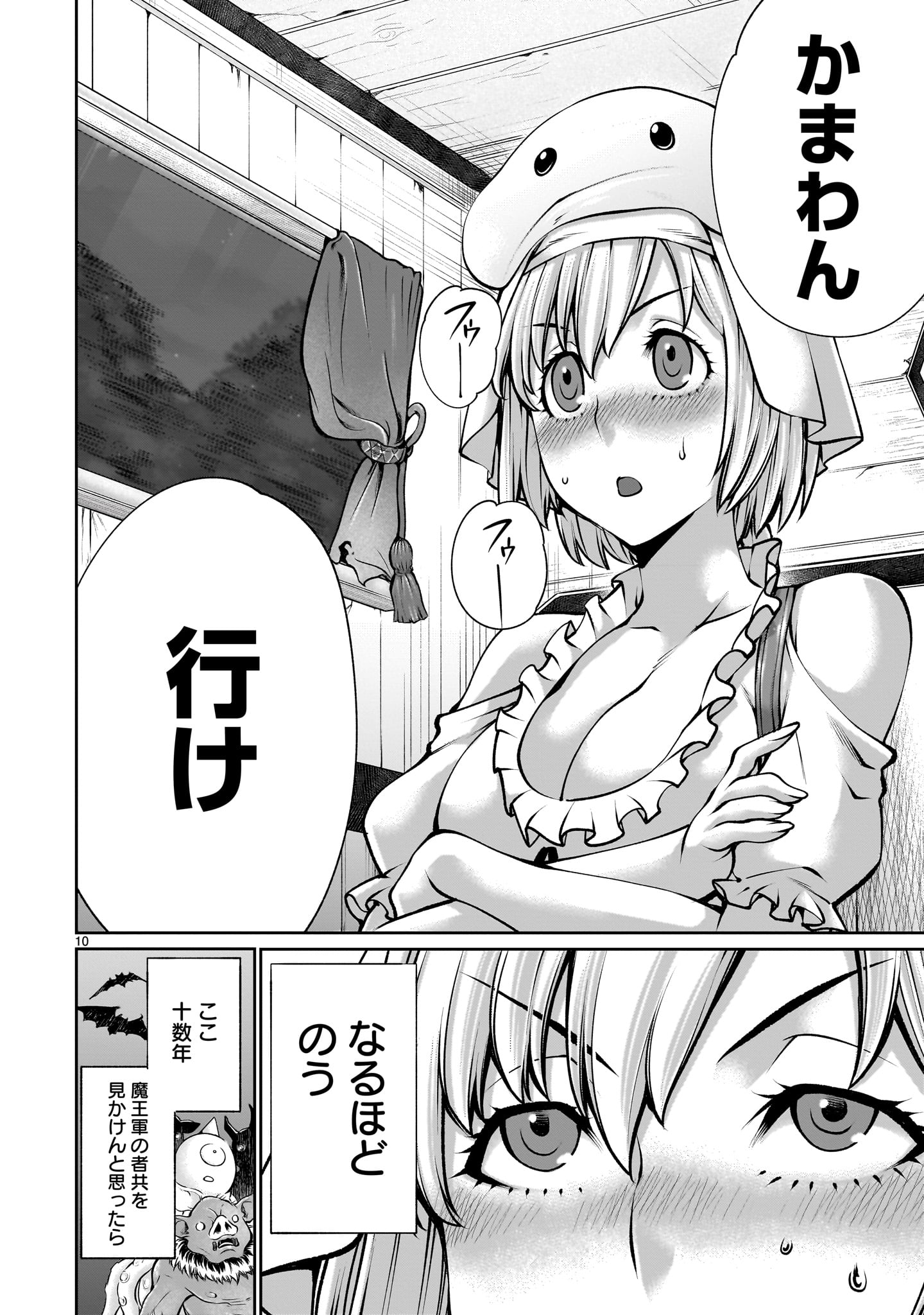 Page 10