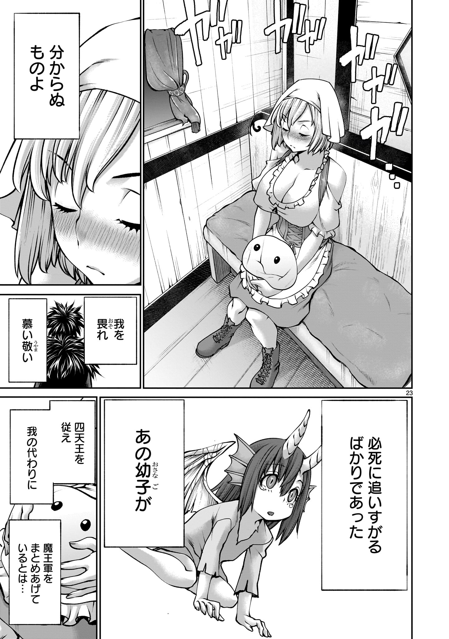 Page 23
