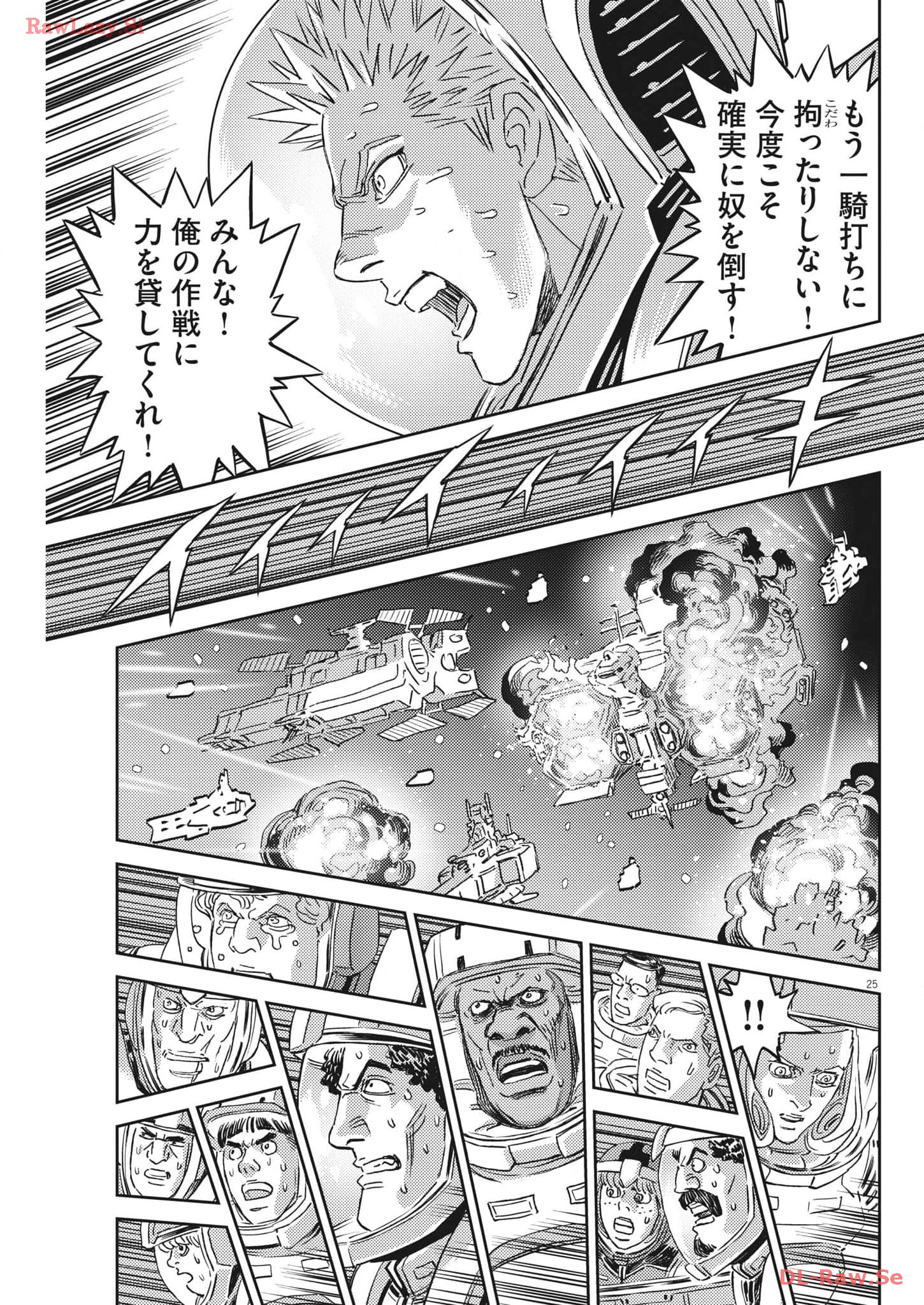 Page 25