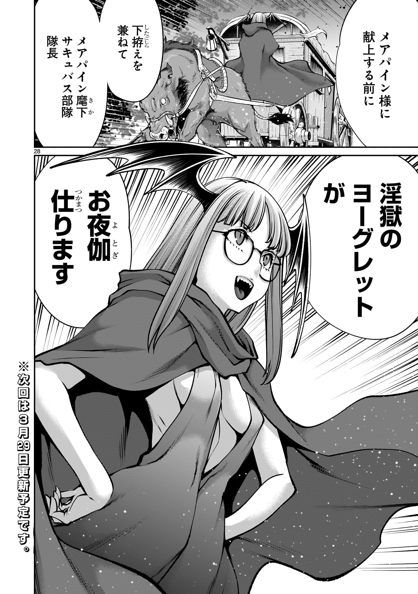 Page 28