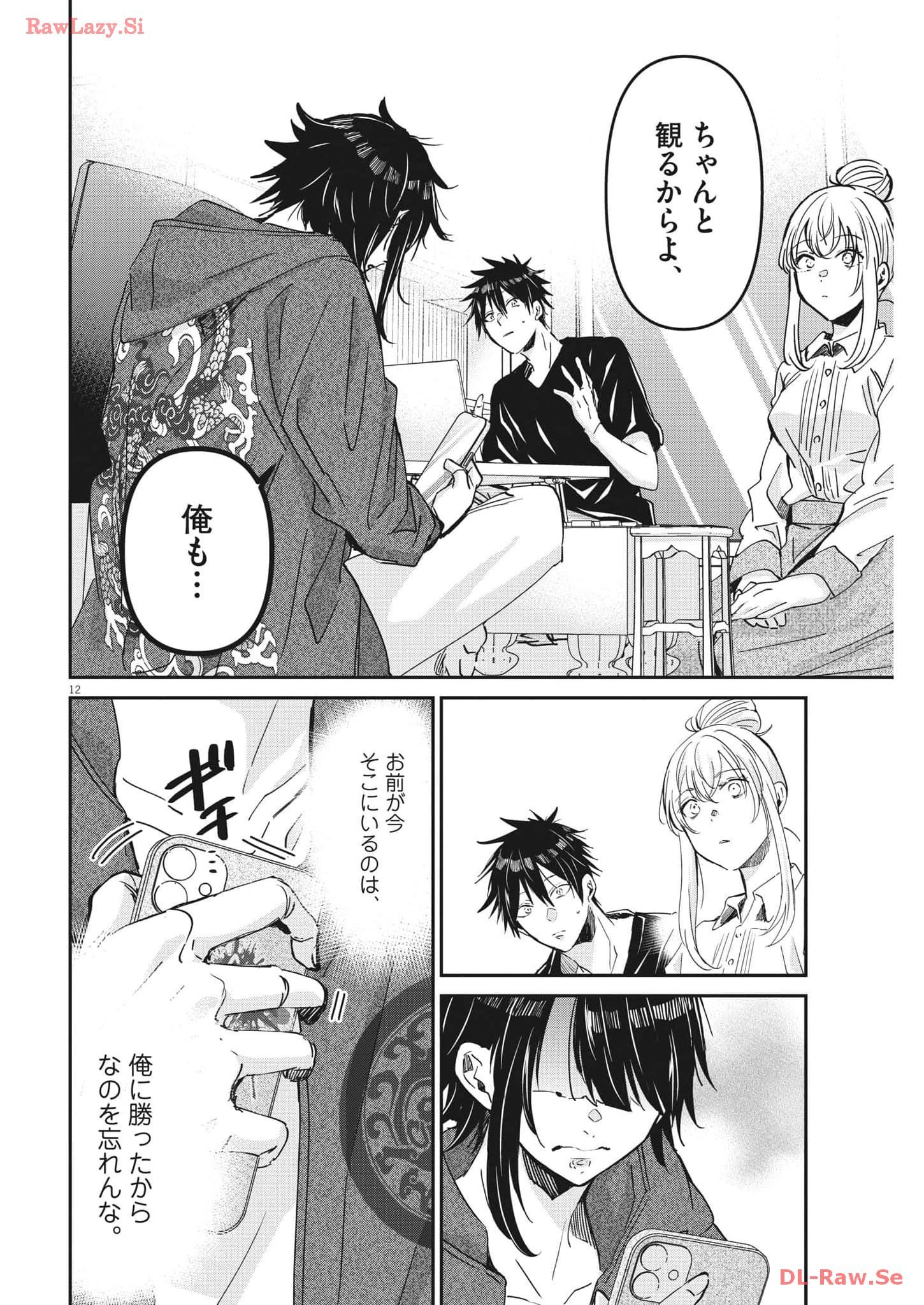 Page 12
