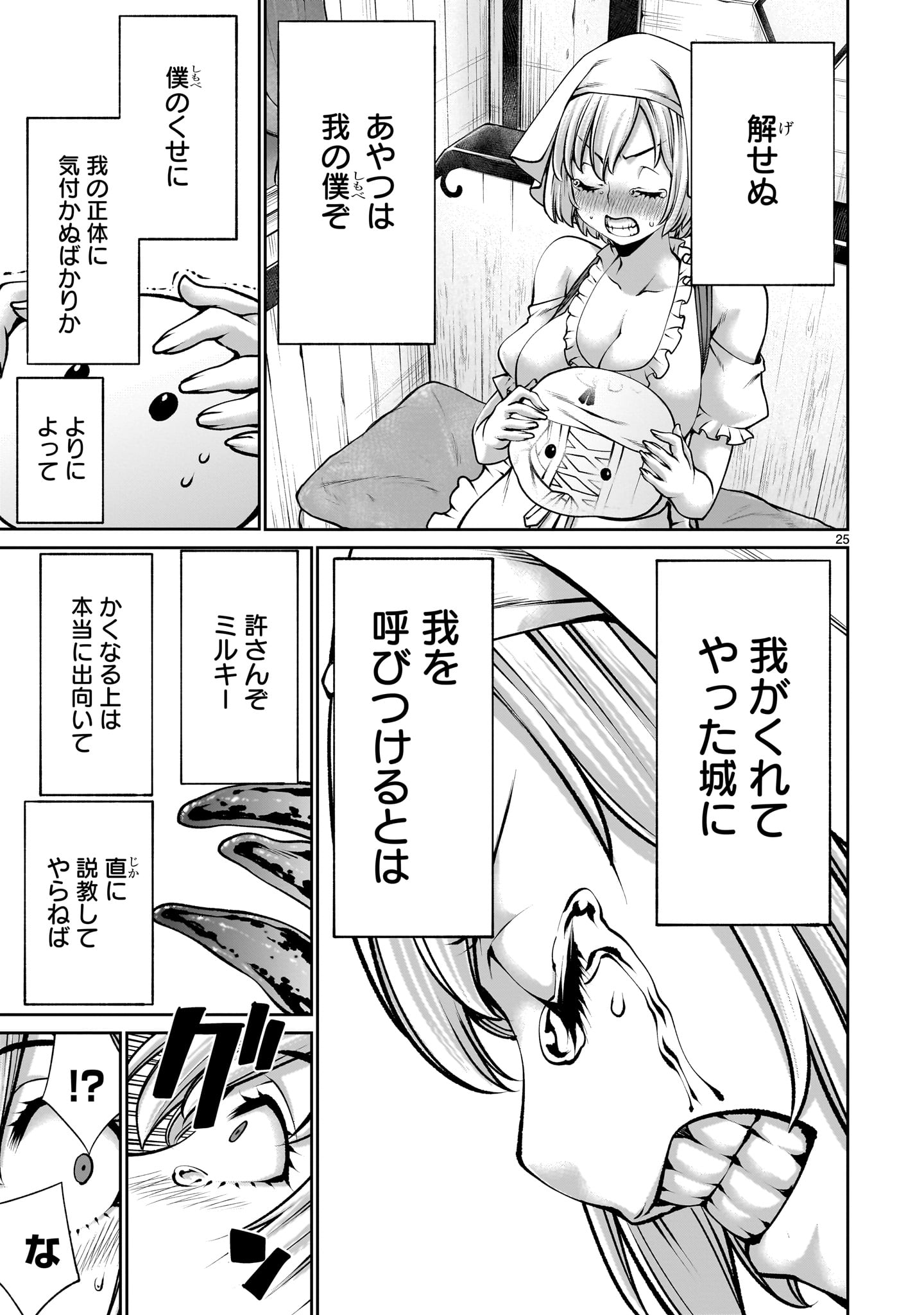 Page 25