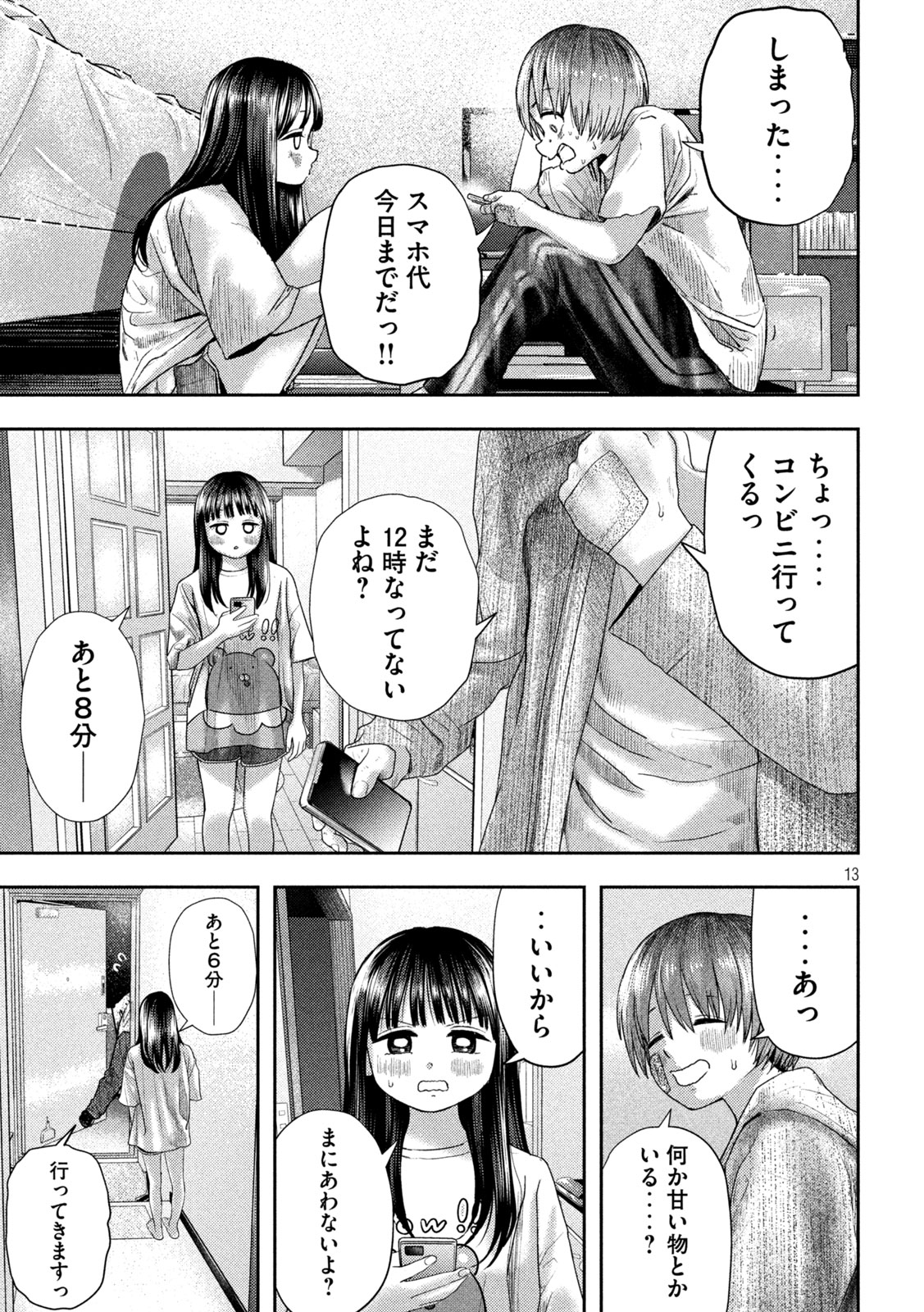 Page 13