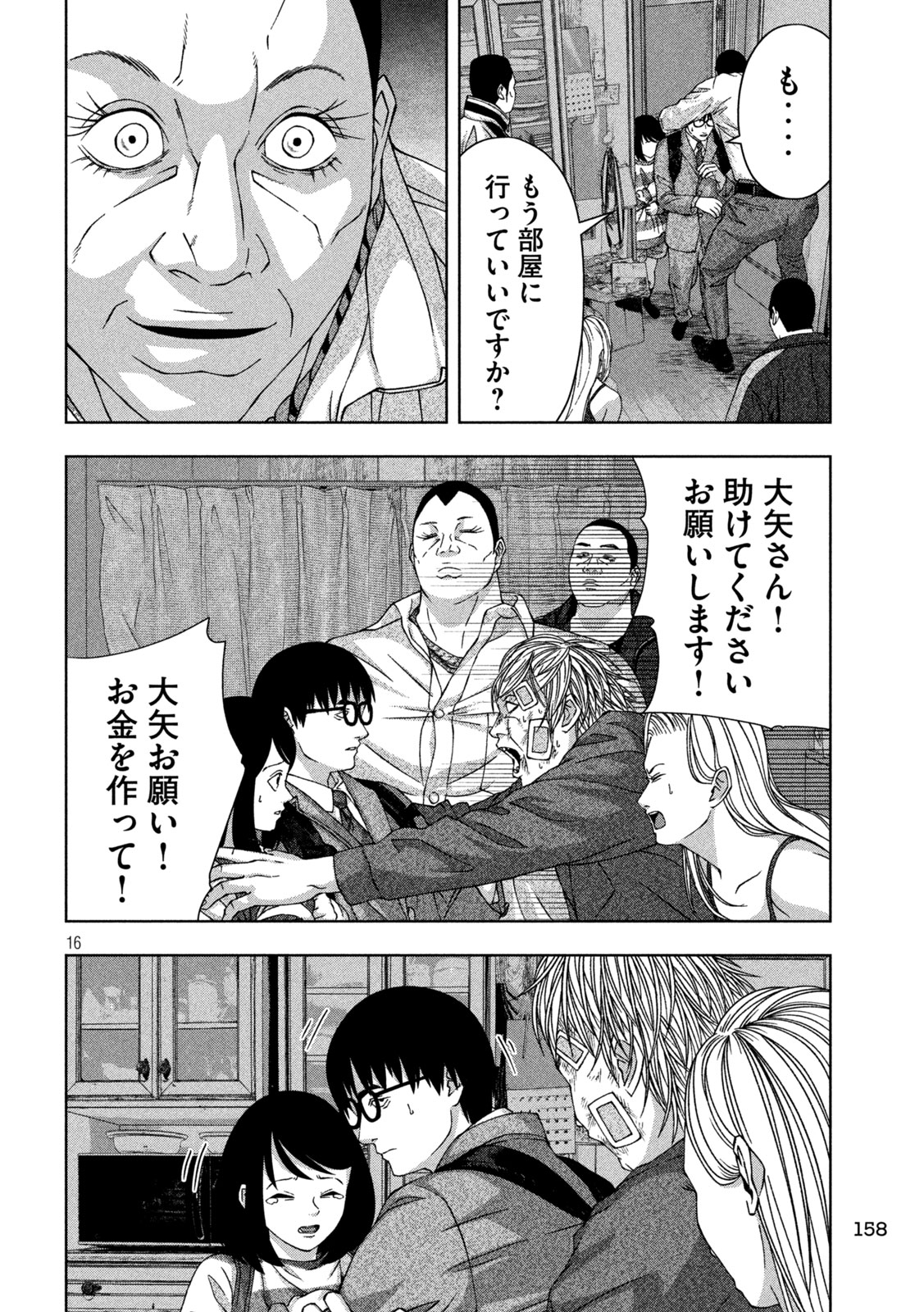 Page 16