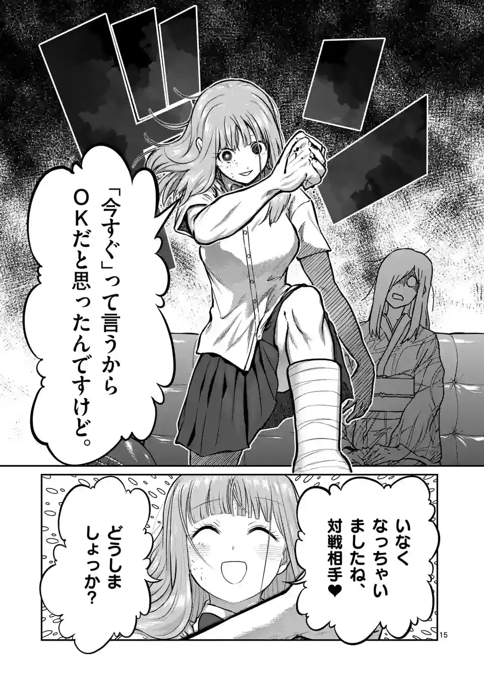 Page 15