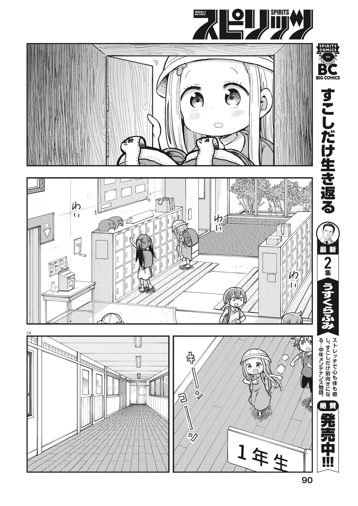 Page 14