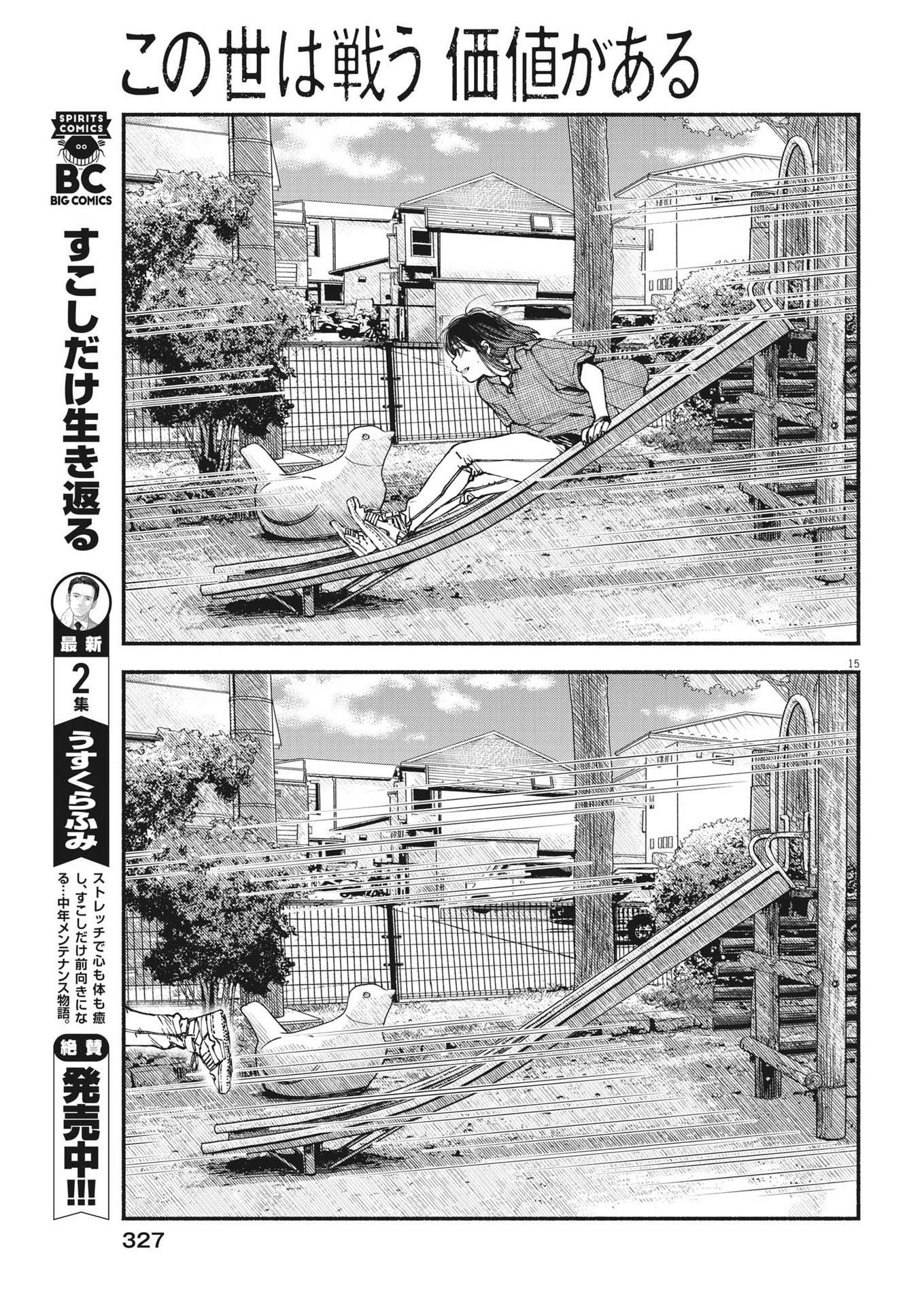 Page 15