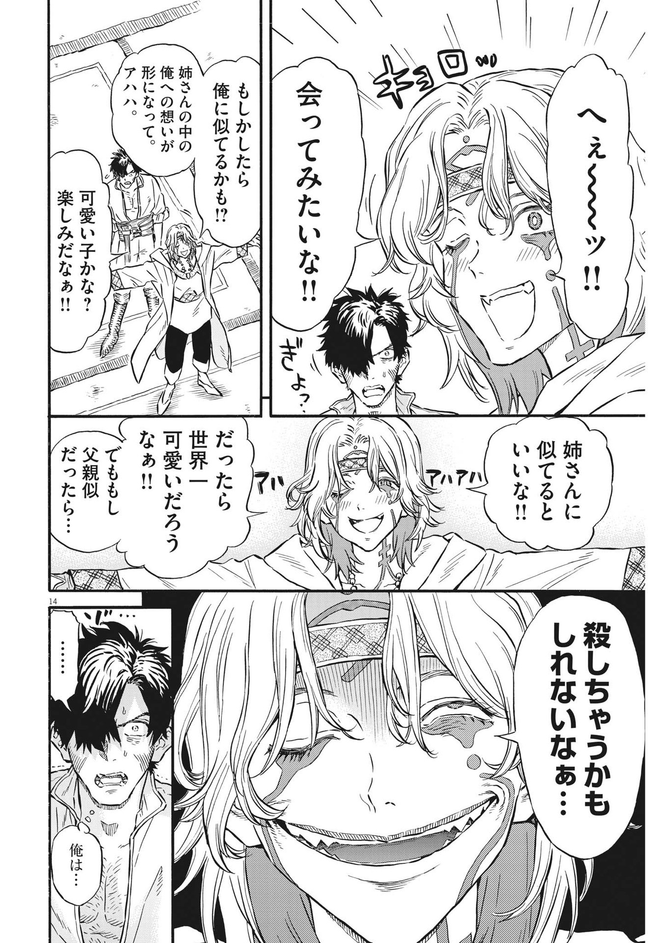 Page 14