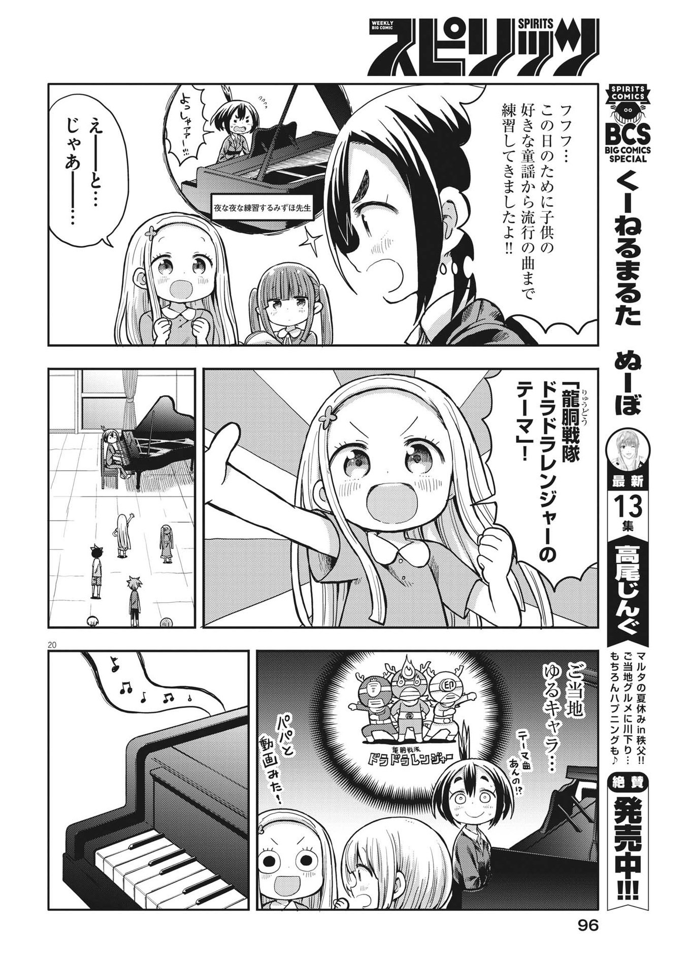 Page 20