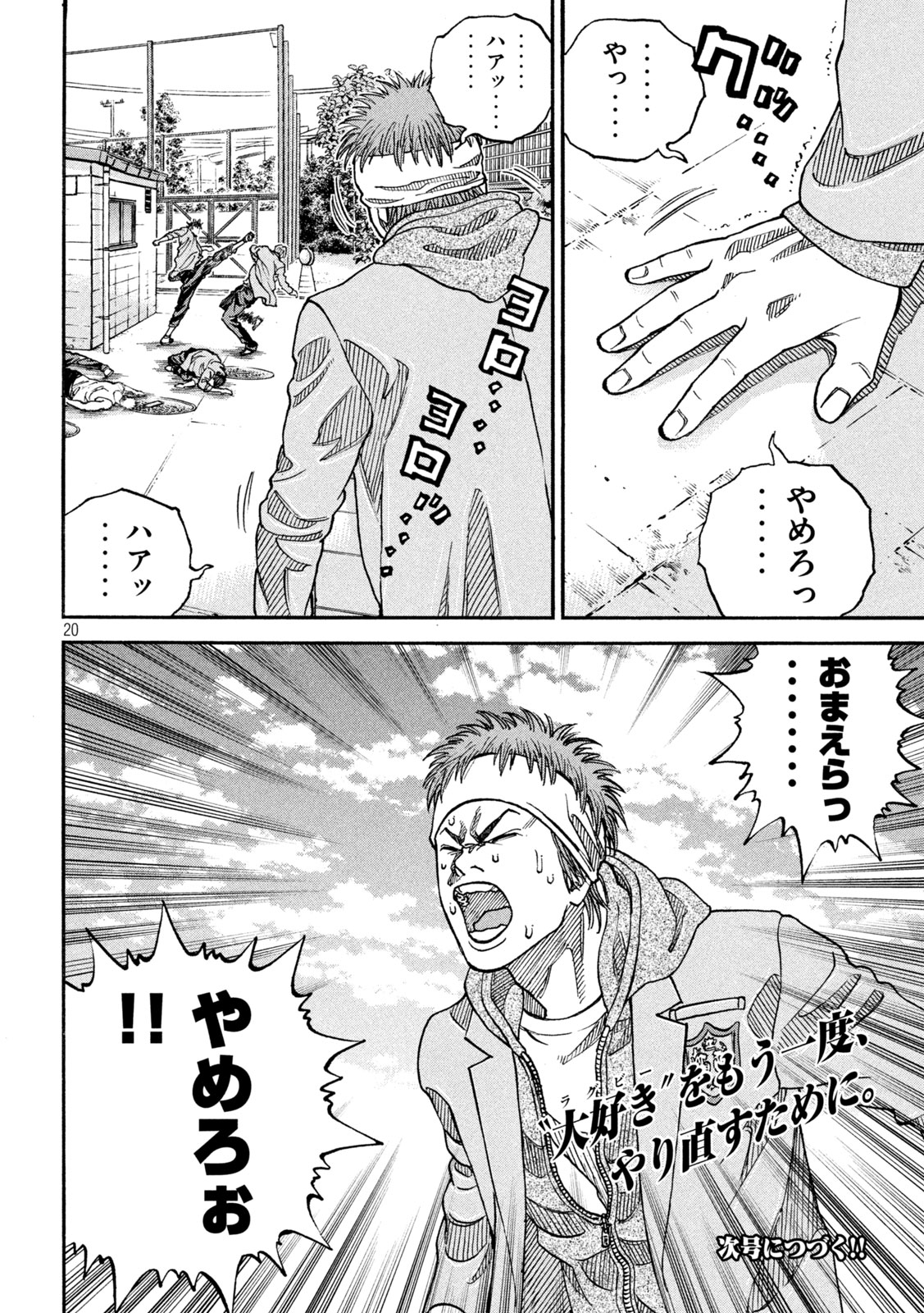 Page 20