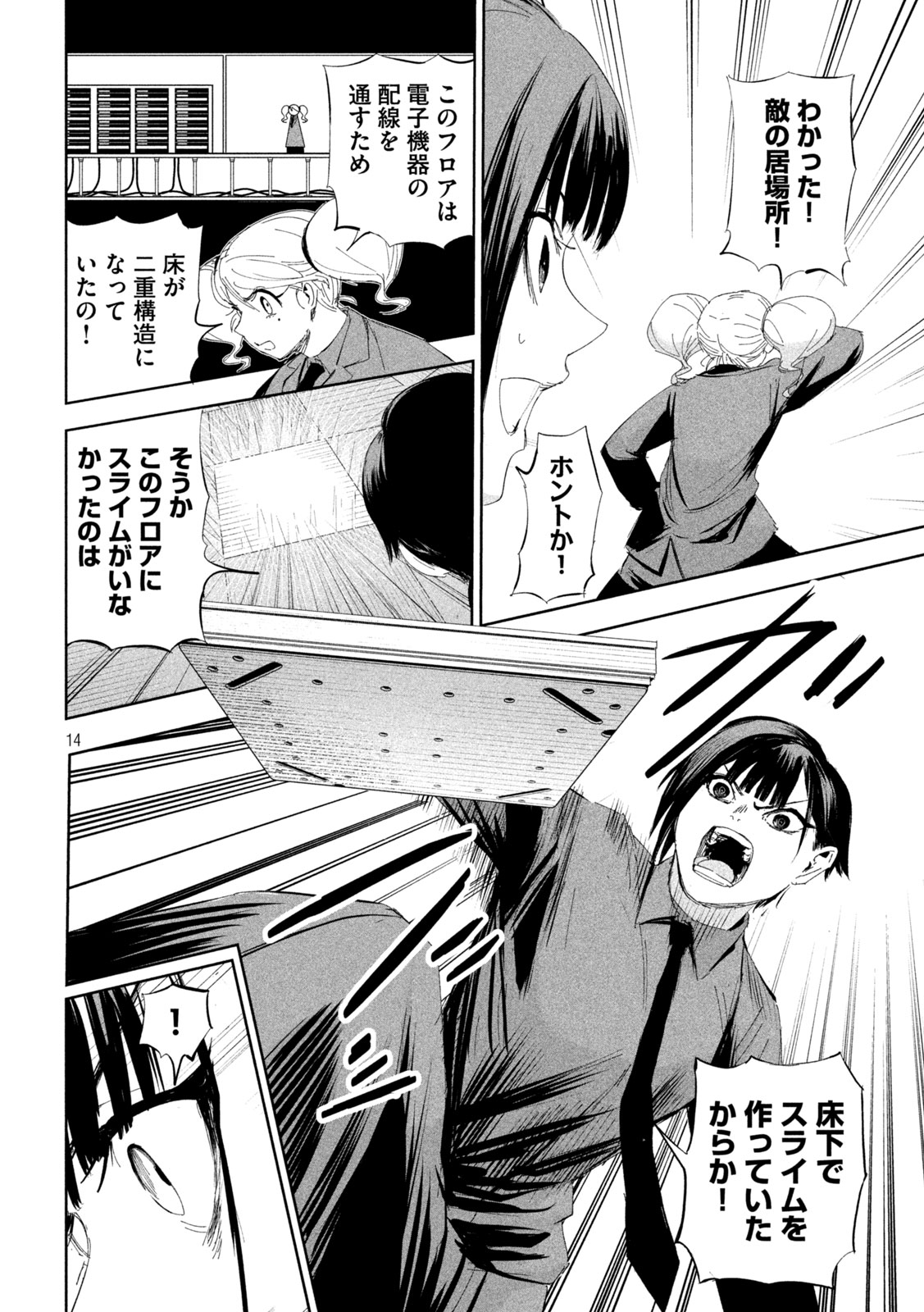 Page 14