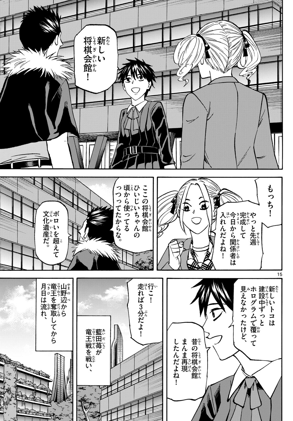 Page 15