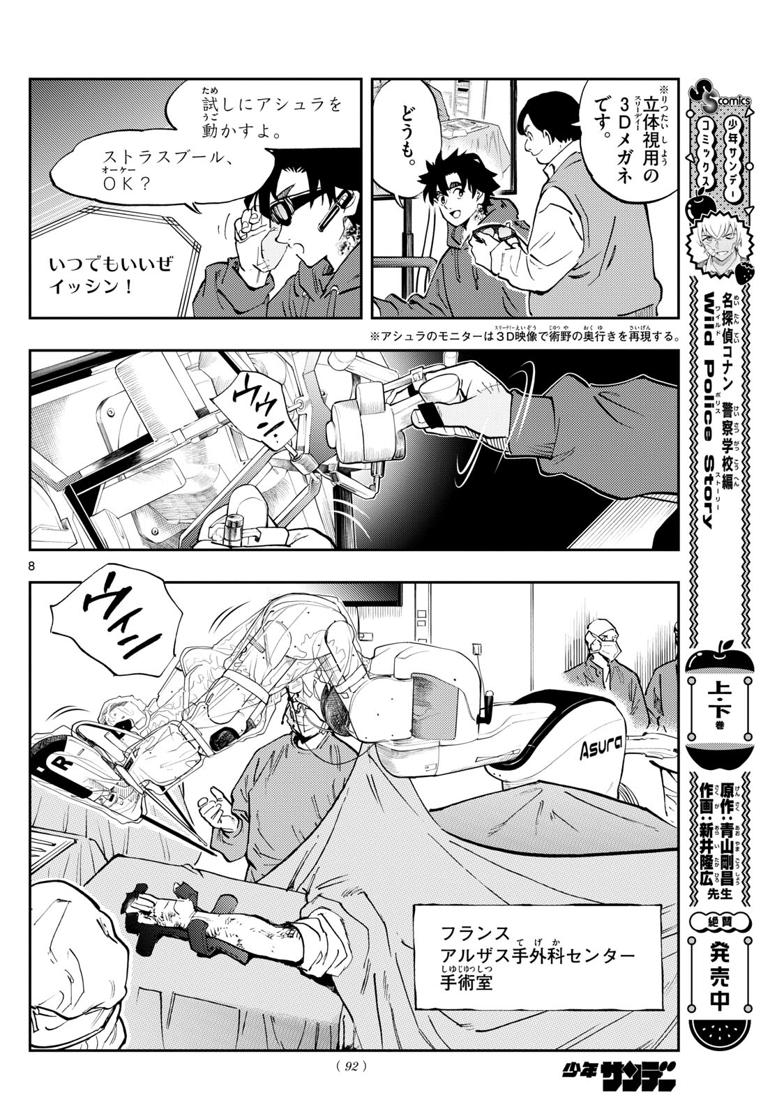 Page 8