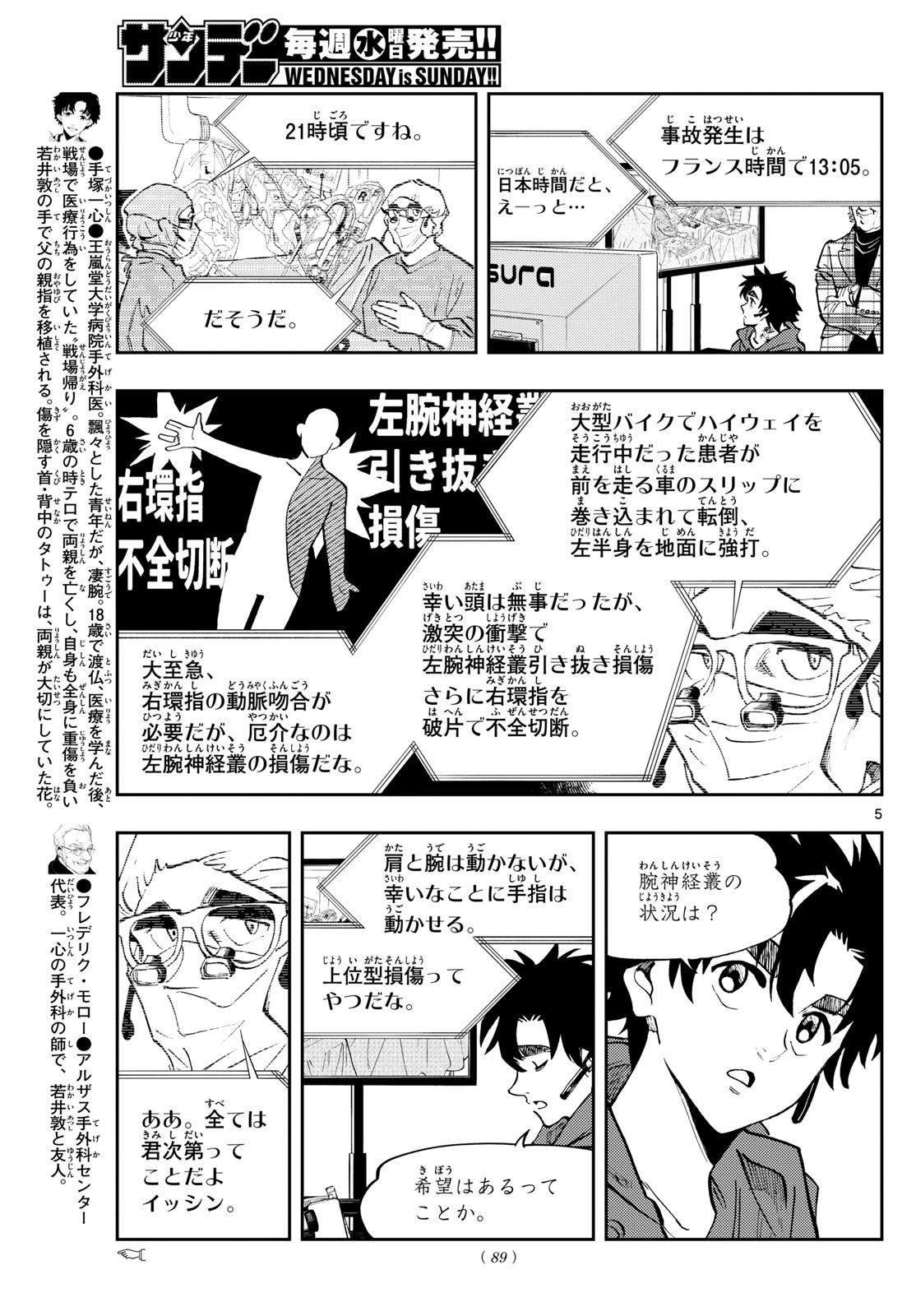 Page 5