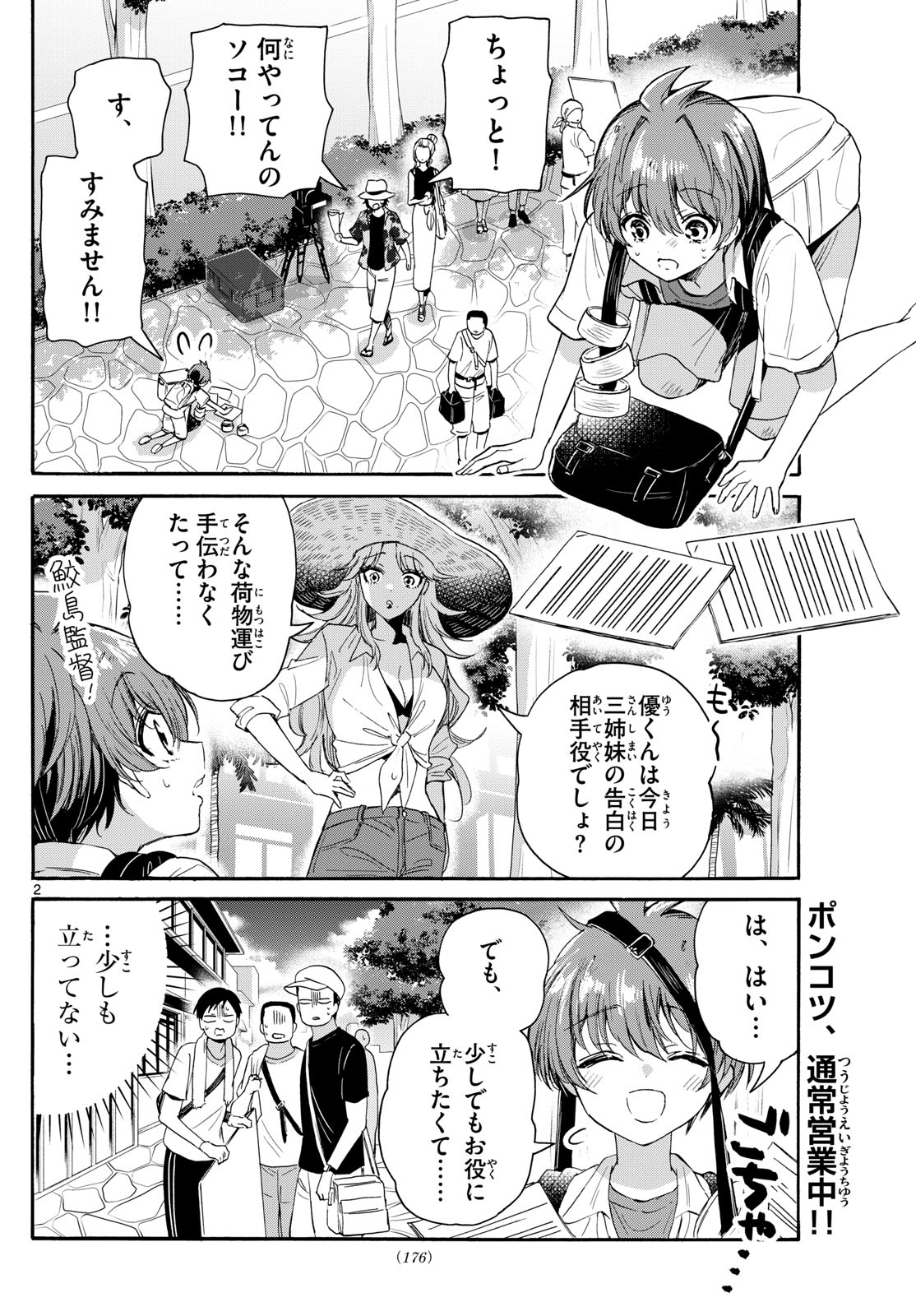 Page 2