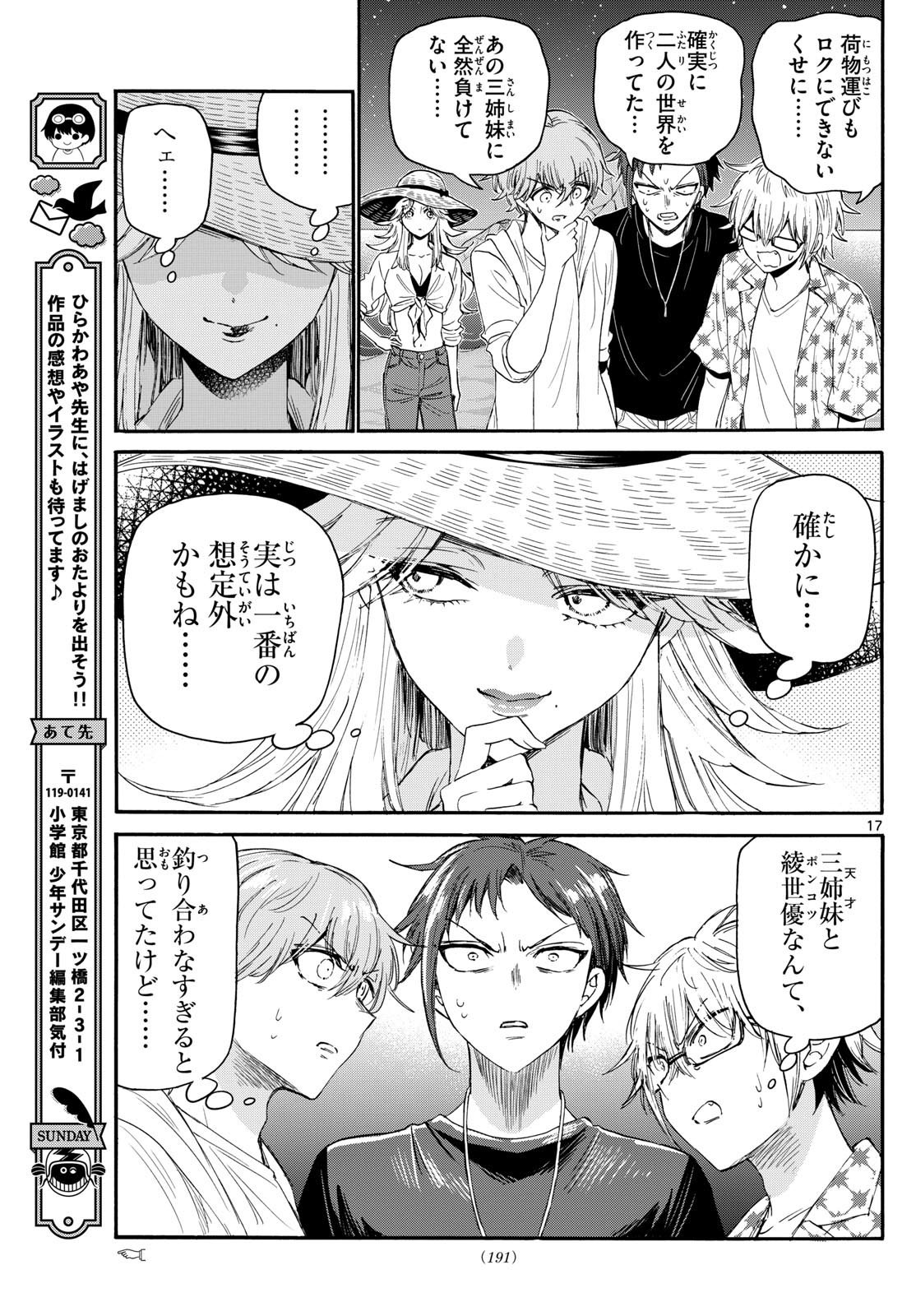 Page 17