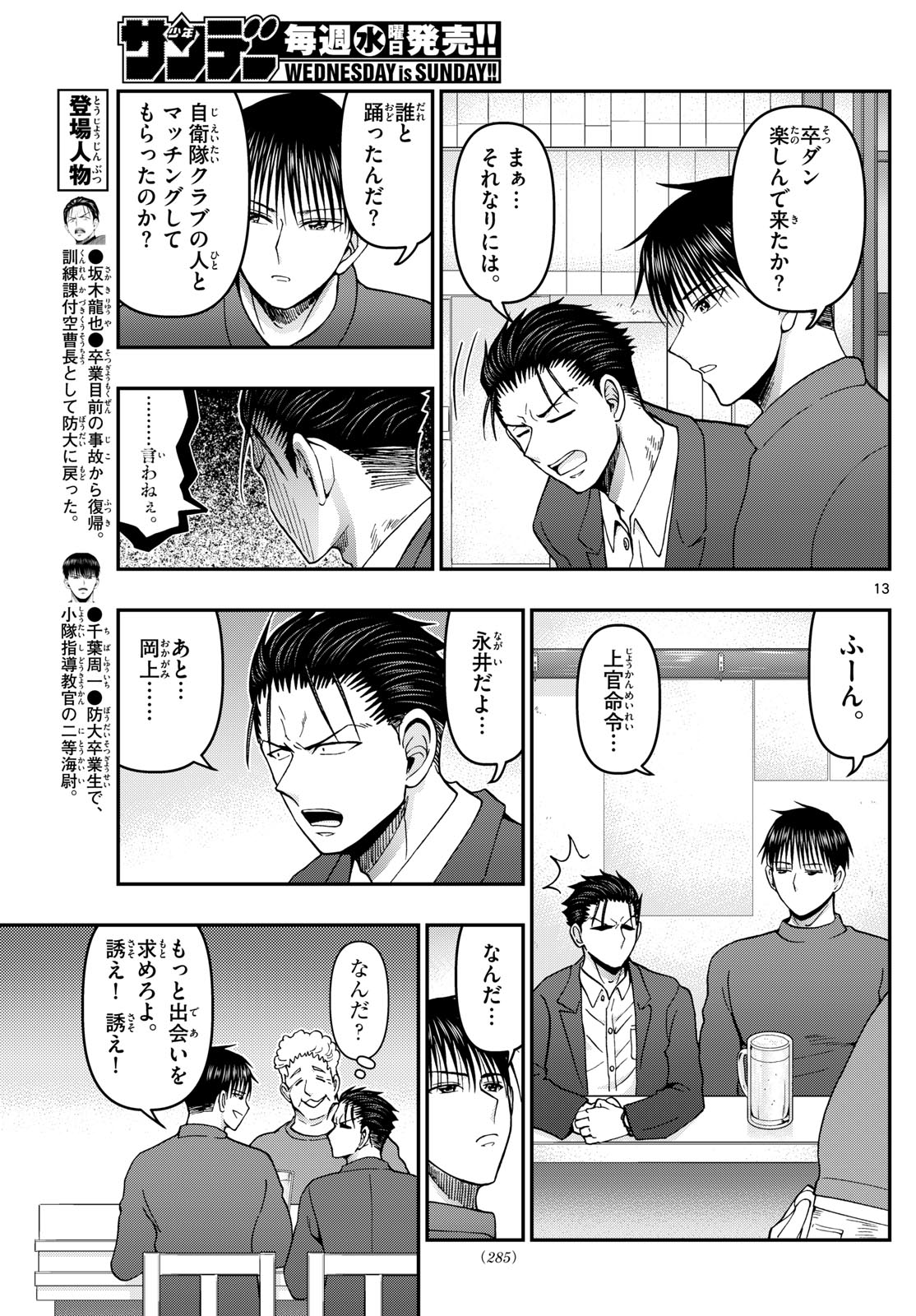 Page 13