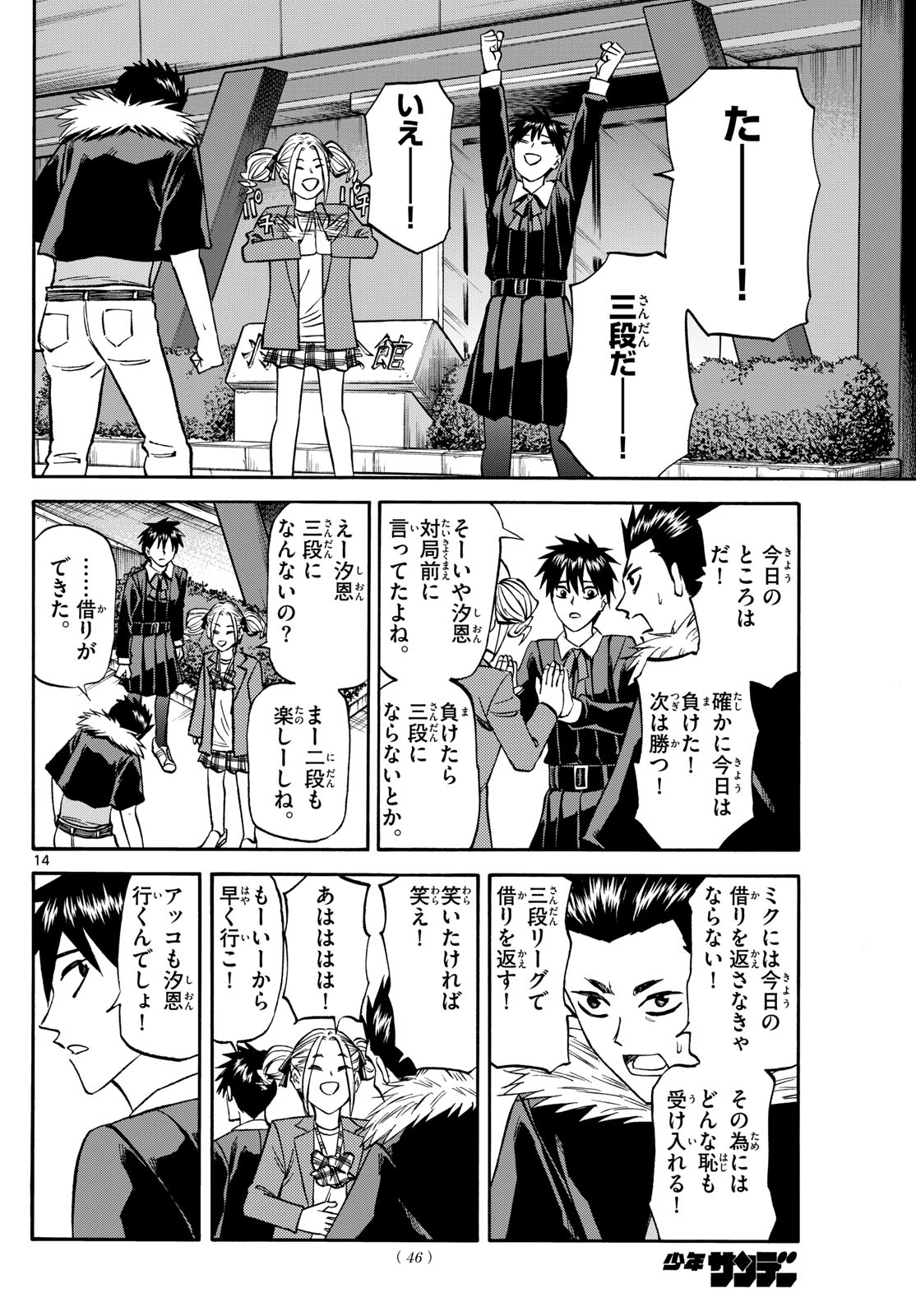 Page 14