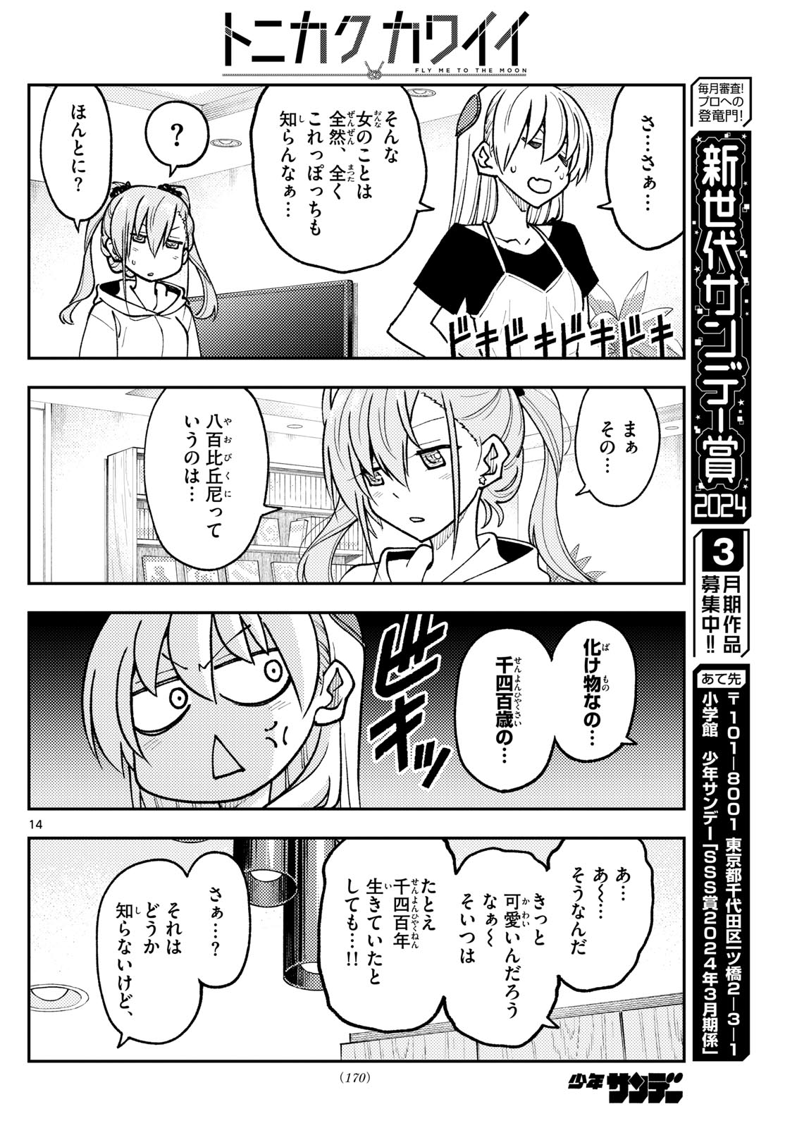 Page 14