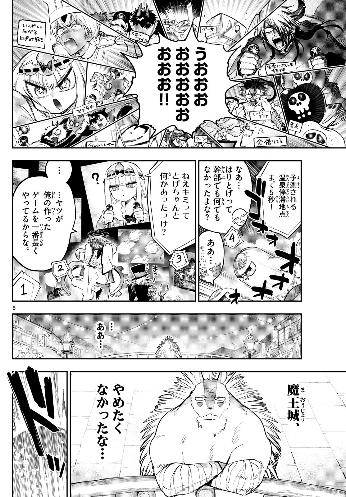 Page 8
