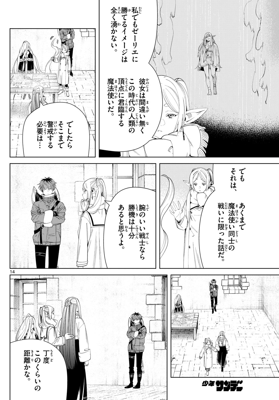 Page 14