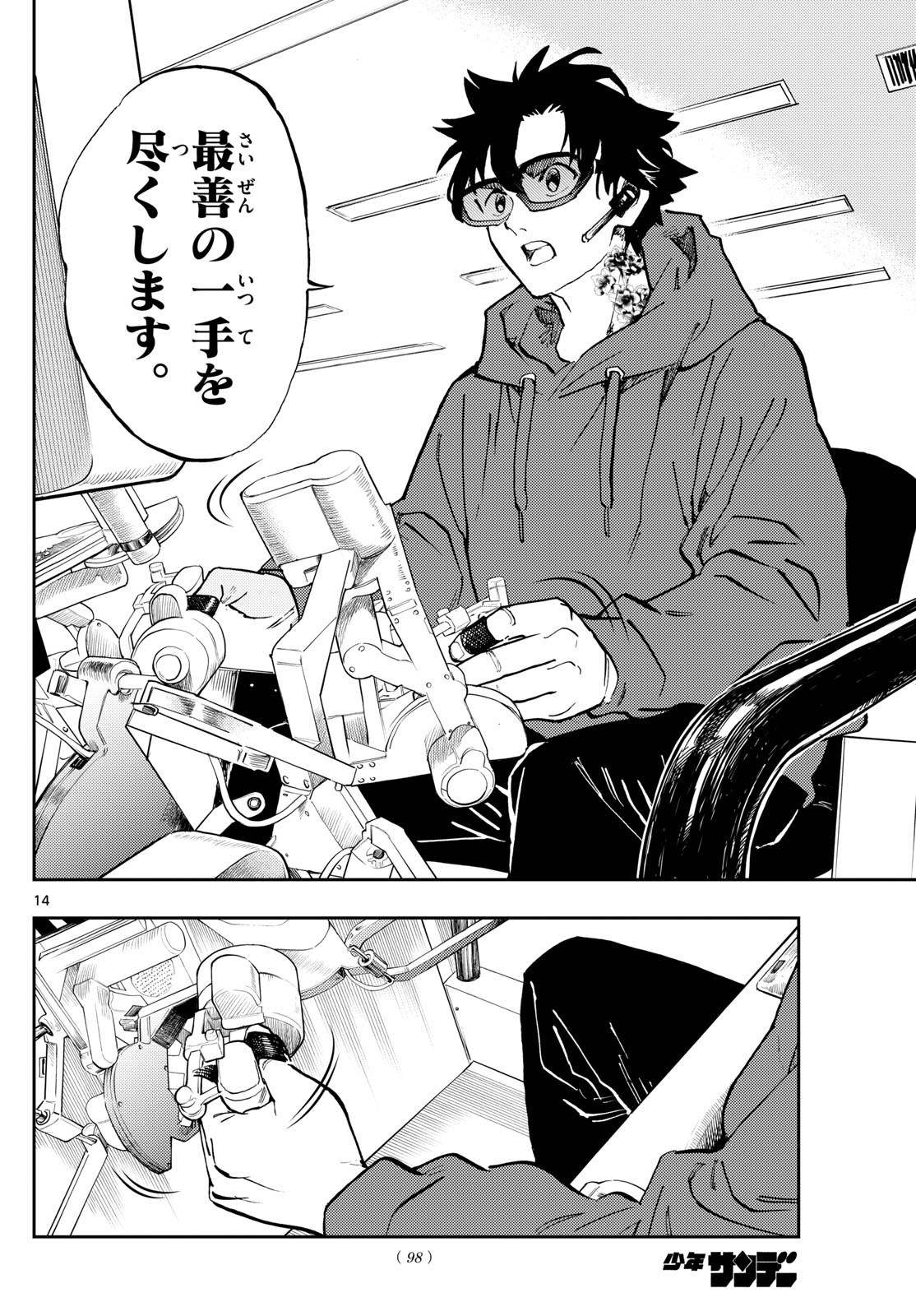 Page 14
