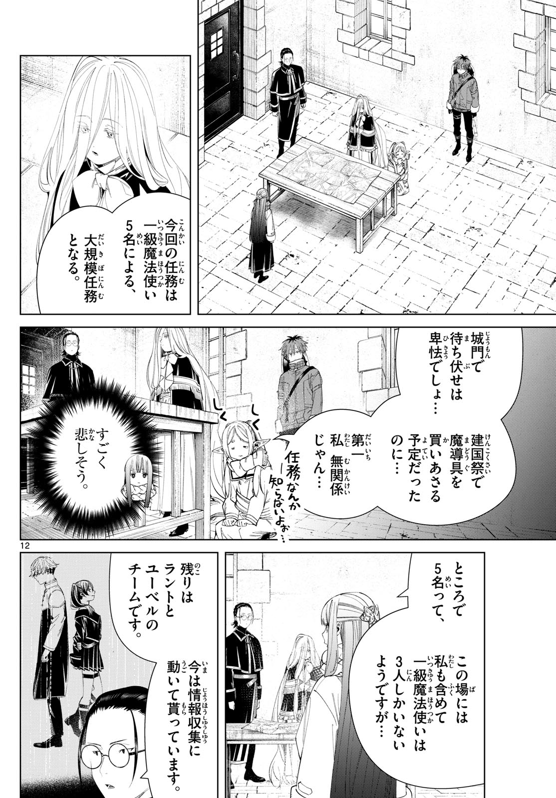 Page 12