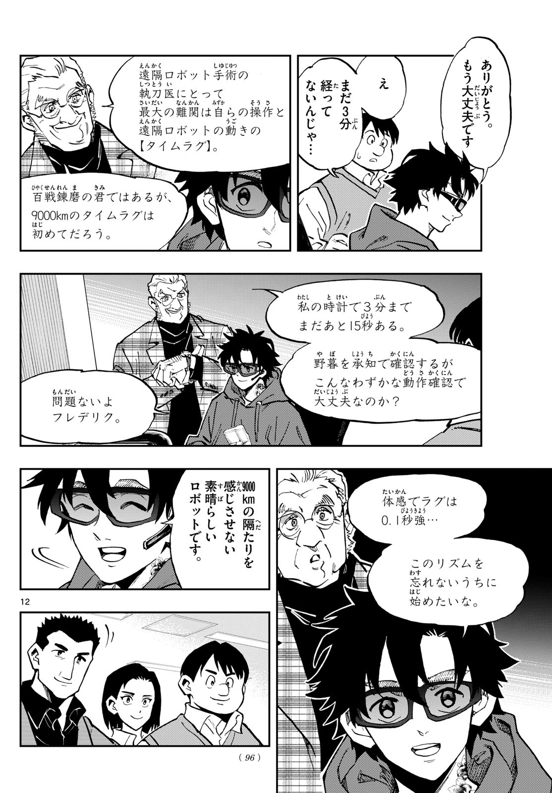 Page 12