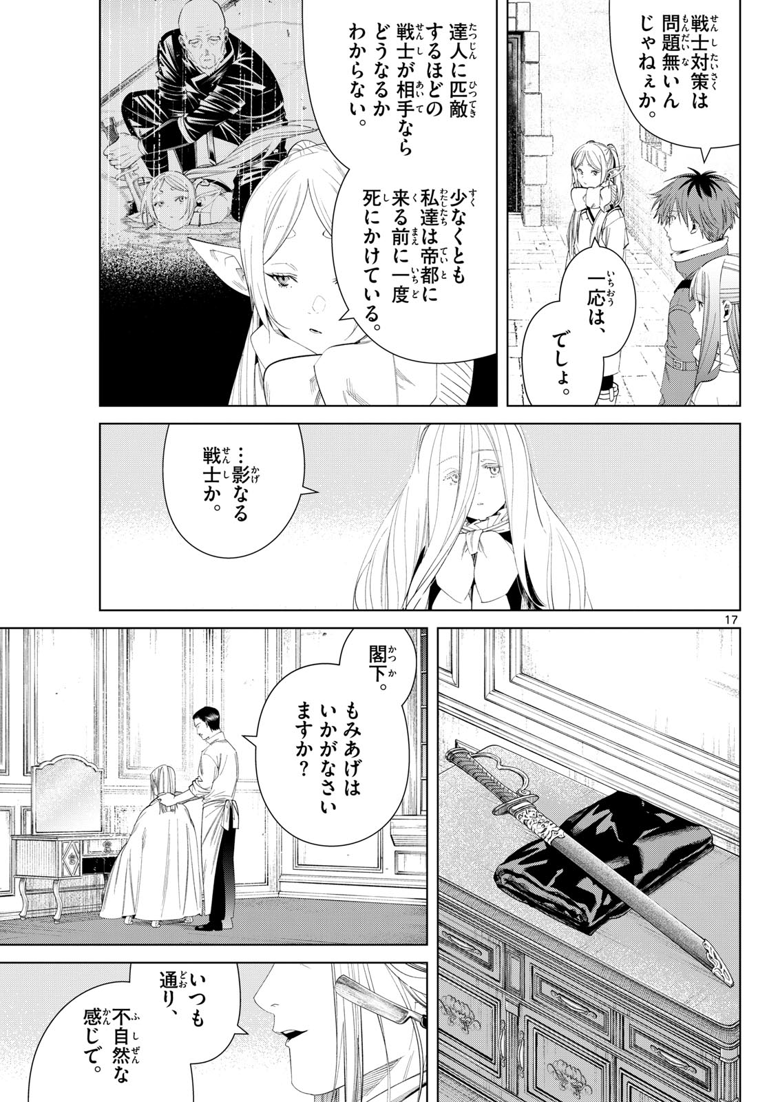 Page 17