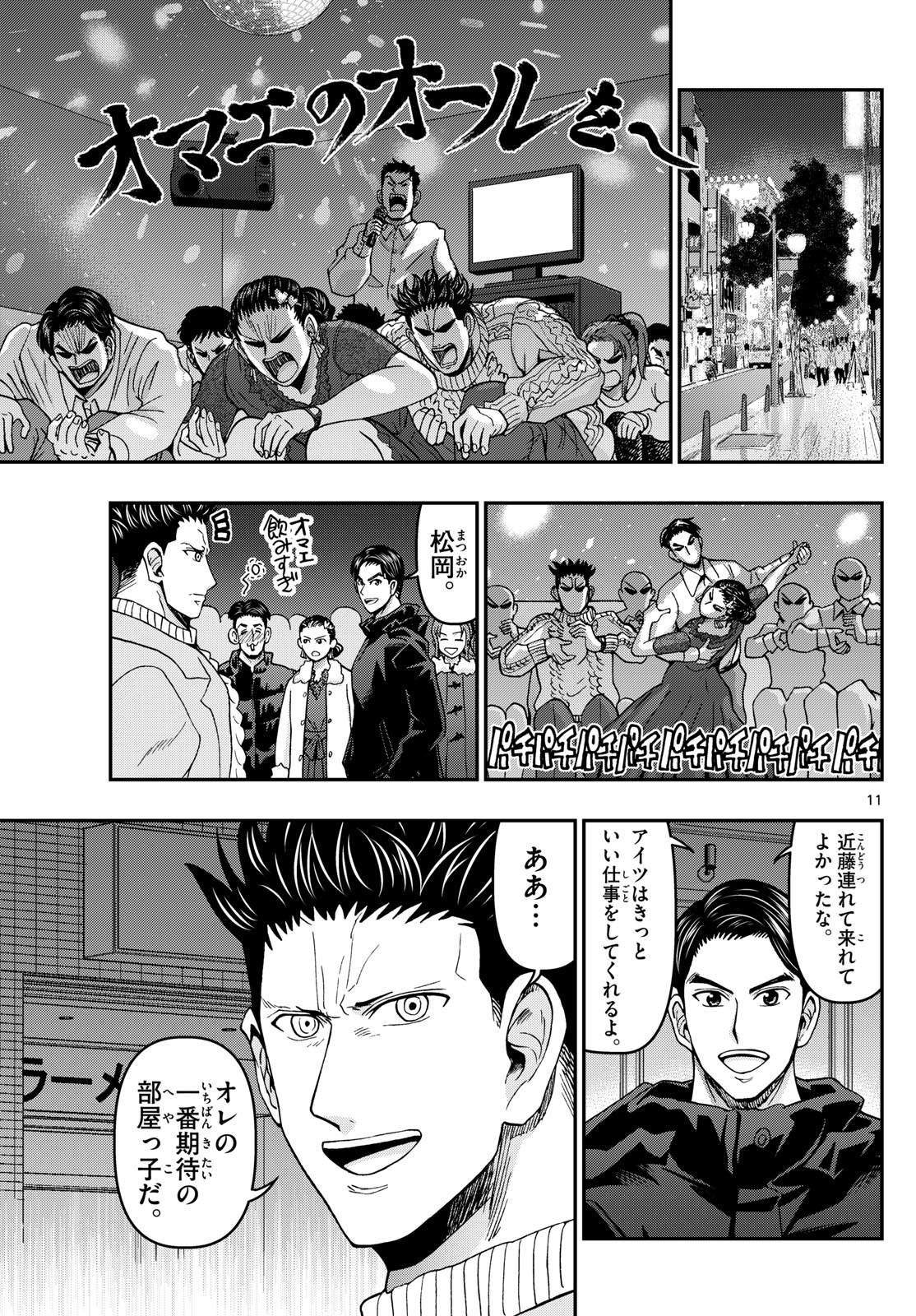 Page 11