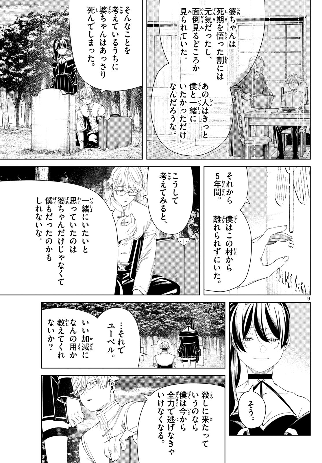 Page 9