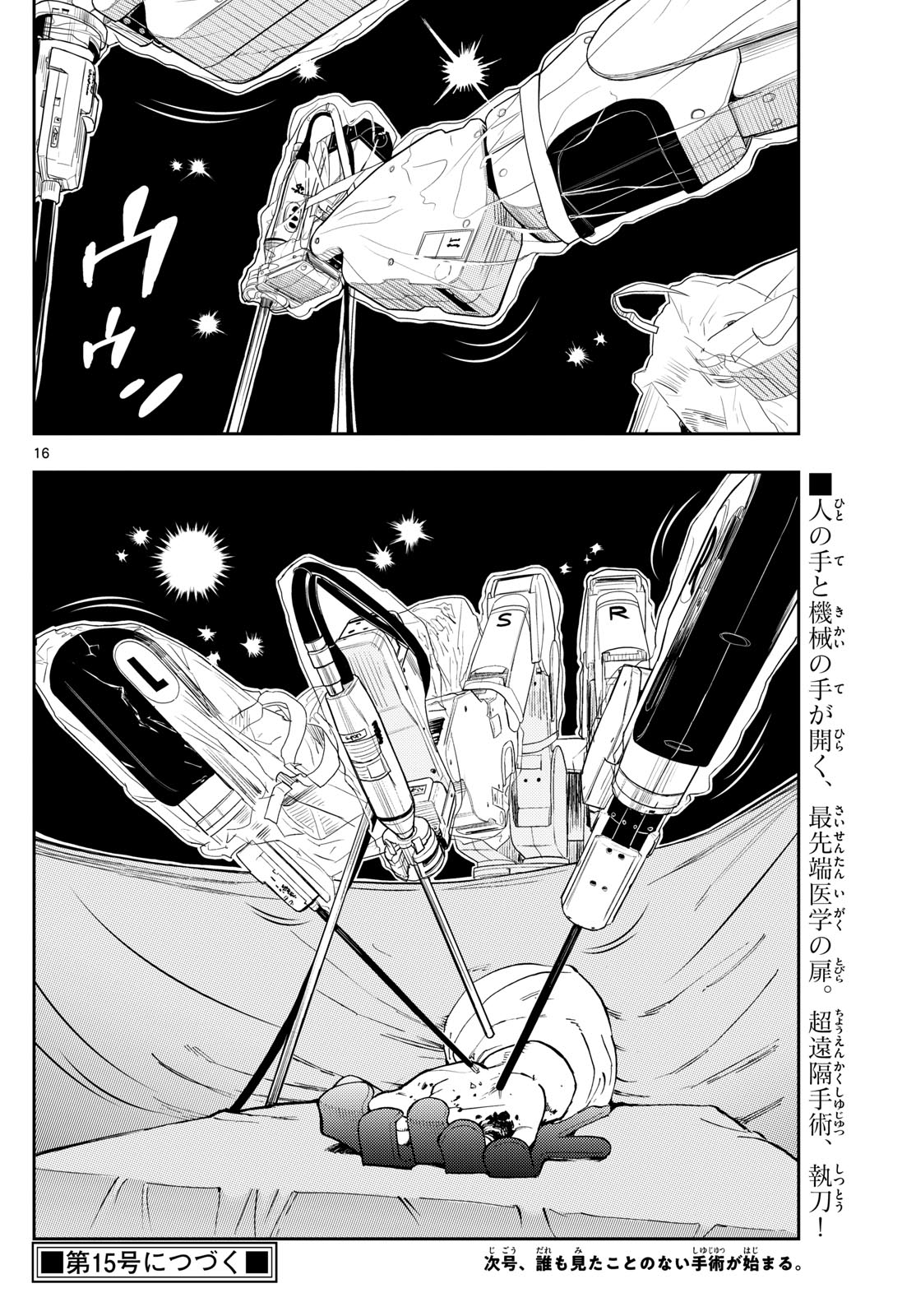 Page 16