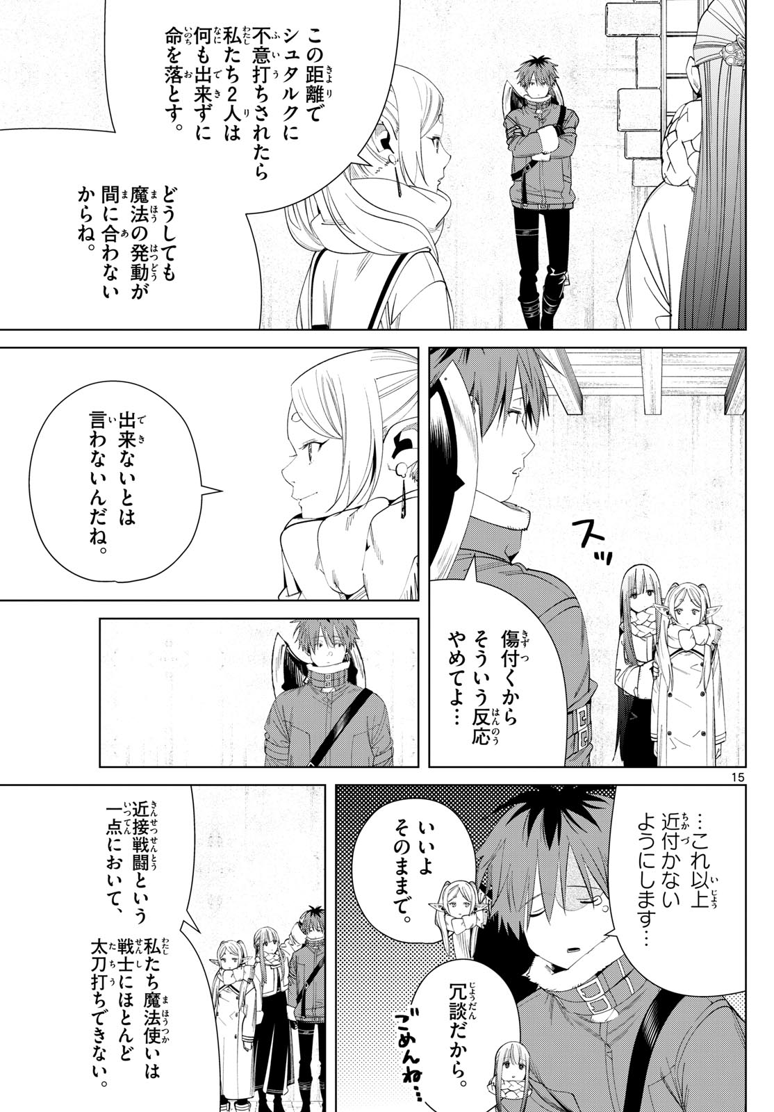 Page 15