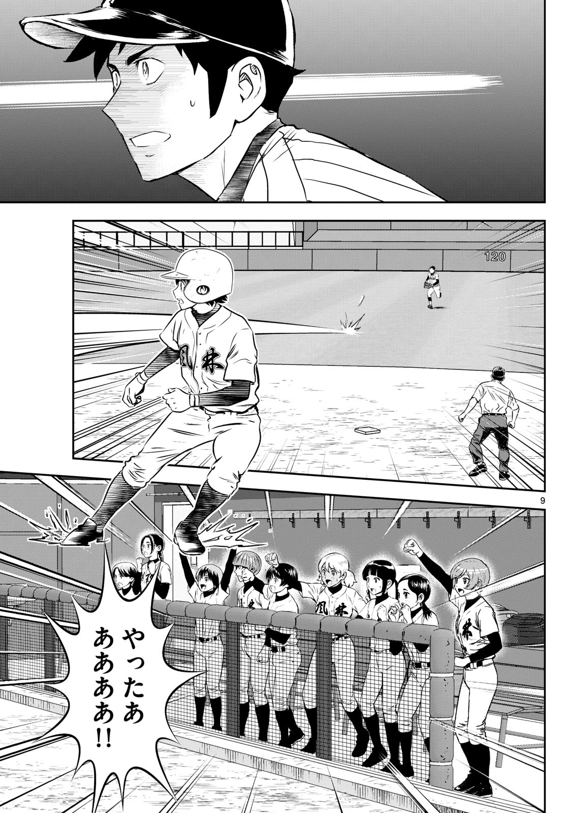 Page 9