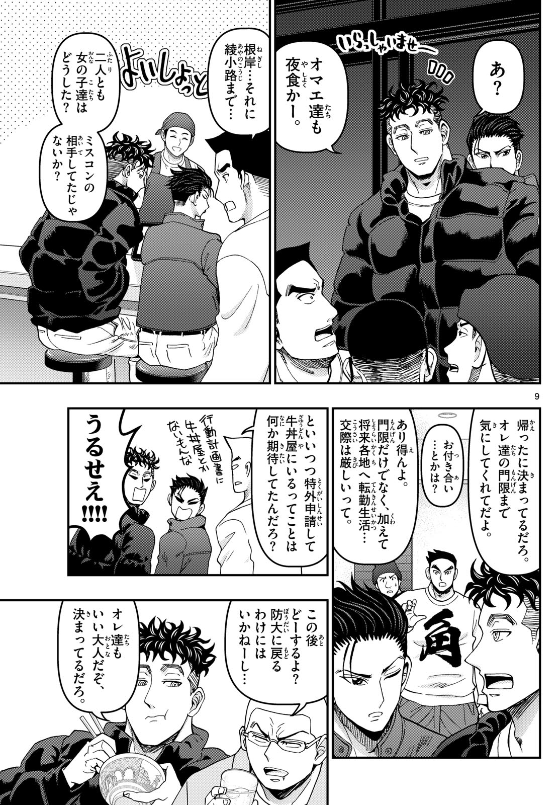 Page 9