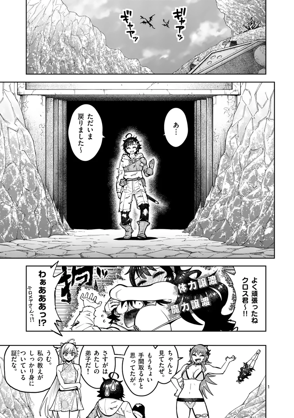Page 1