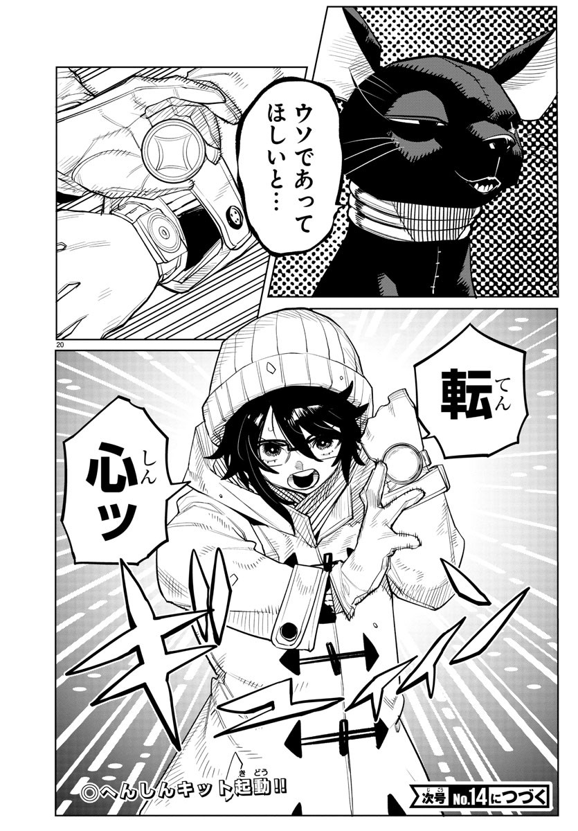 Page 20