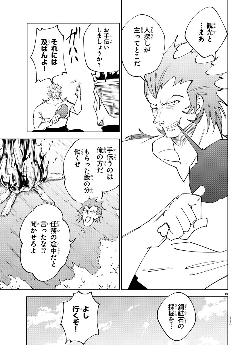 Page 13